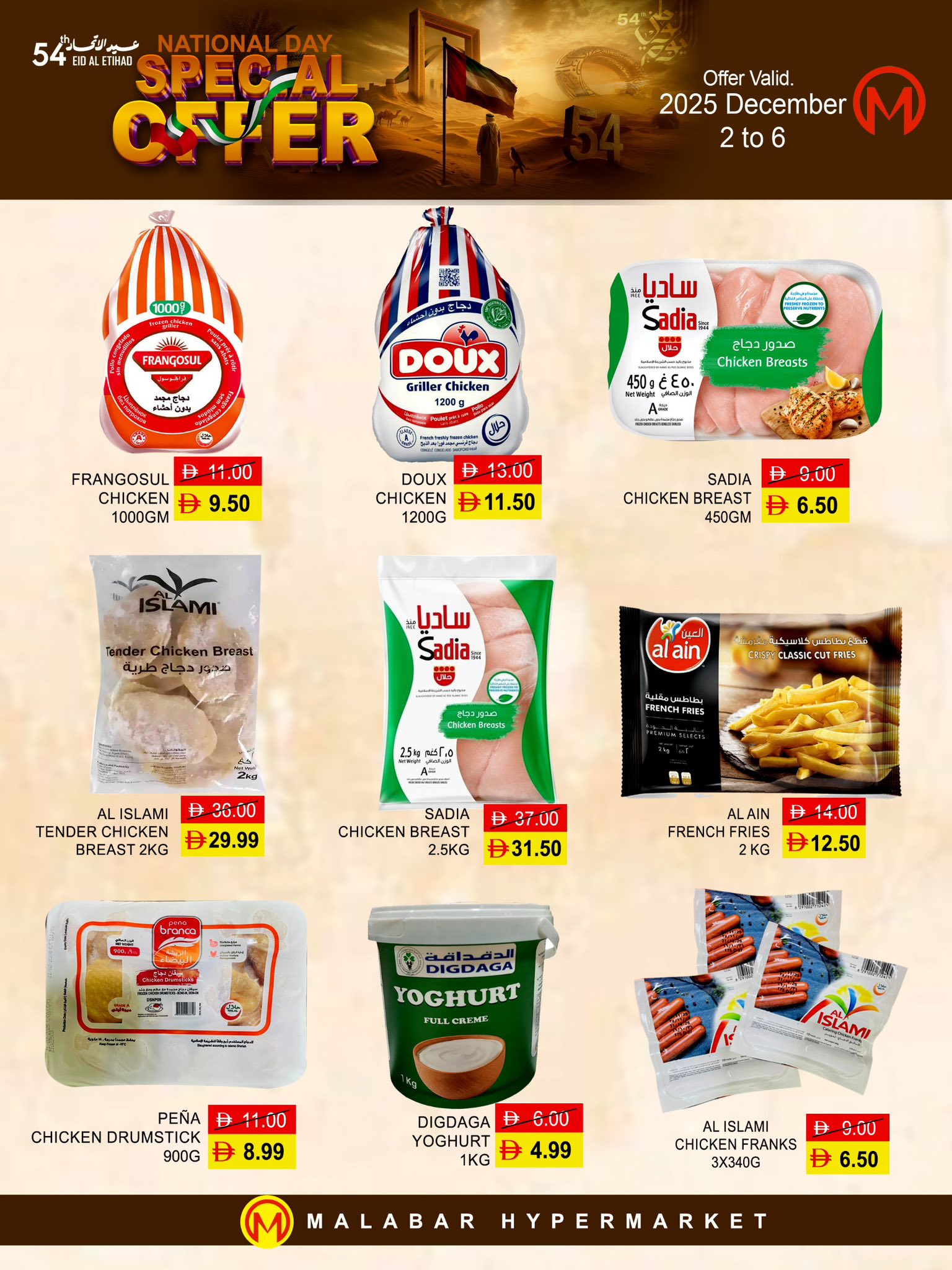 Malabar Hypermarket UAE Offers from 2 to 6 December 2025 Eid Al Etihad Deals