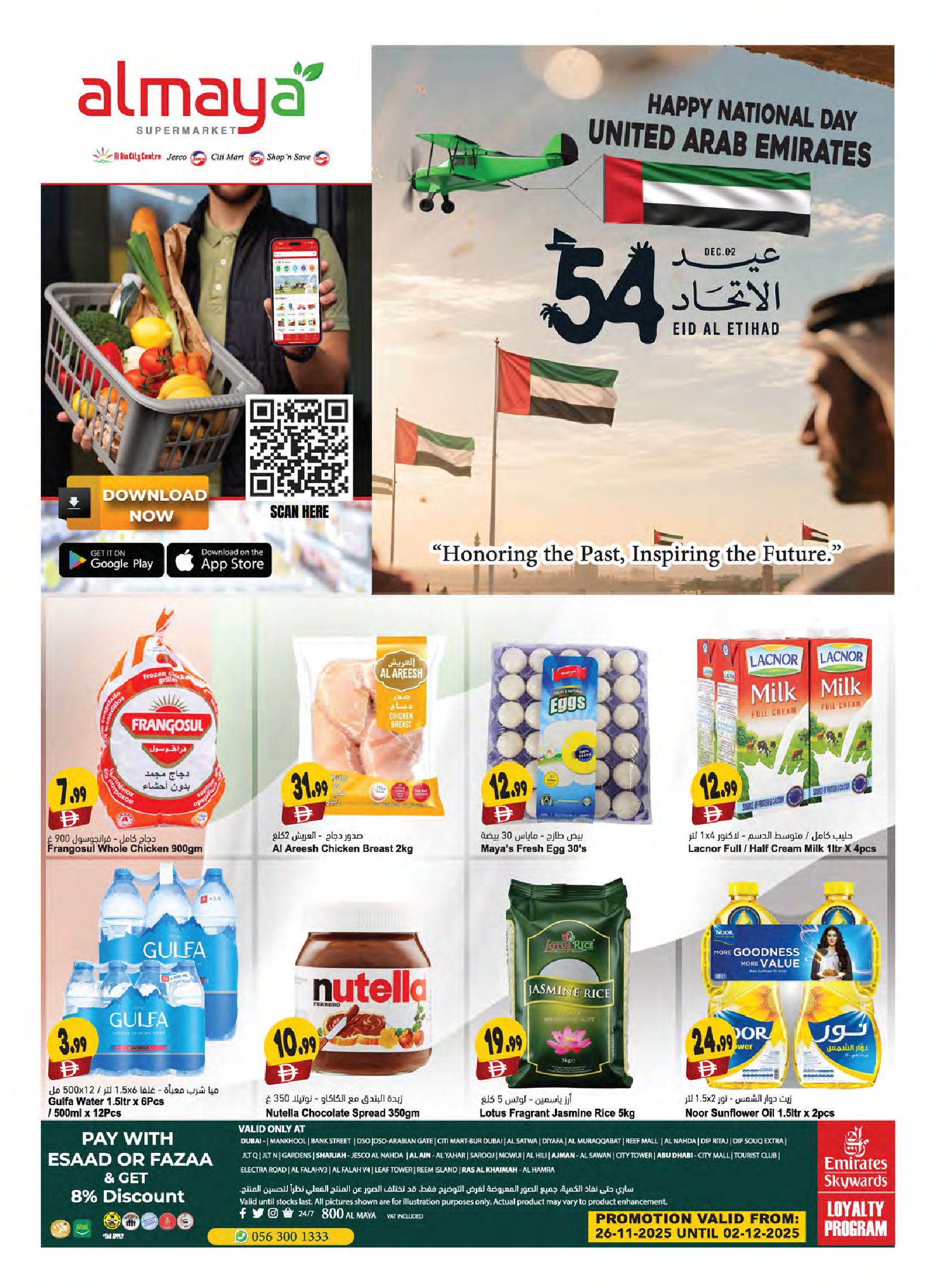 Ofertas de supermercado Al Maya Emiratos Árabes Unidos de 26 noviembre a 2 diciembre 2025 Ofertas de Eid Al Etihad - Página 1