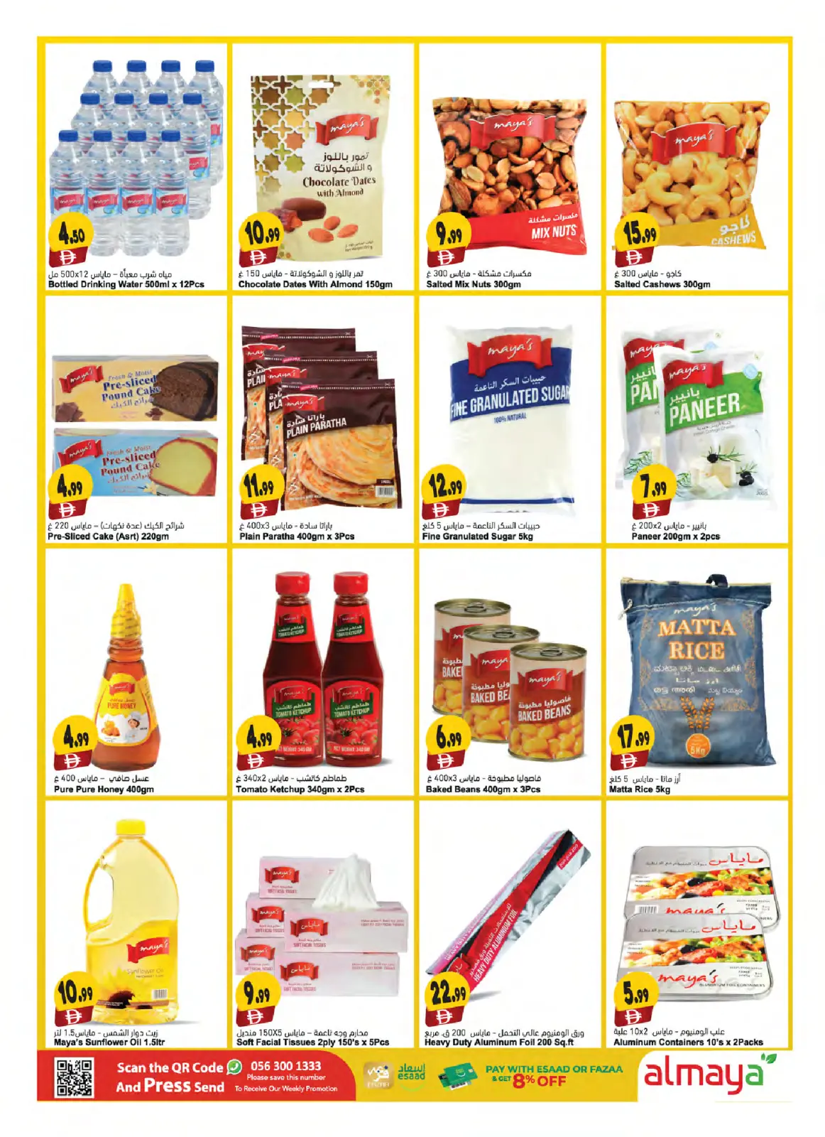 Page 12 in Eid Al Etihad Deals at Al Maya supermarket UAE