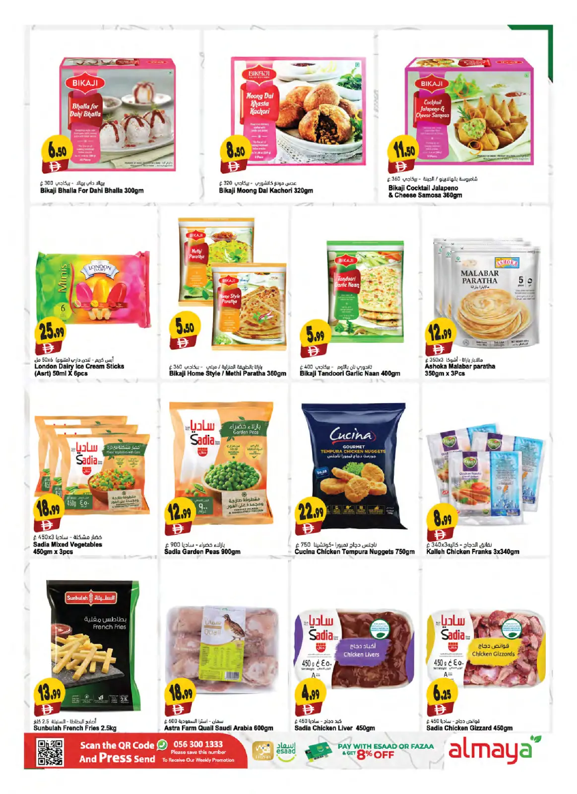 Page 5 in Eid Al Etihad Deals at Al Maya supermarket UAE