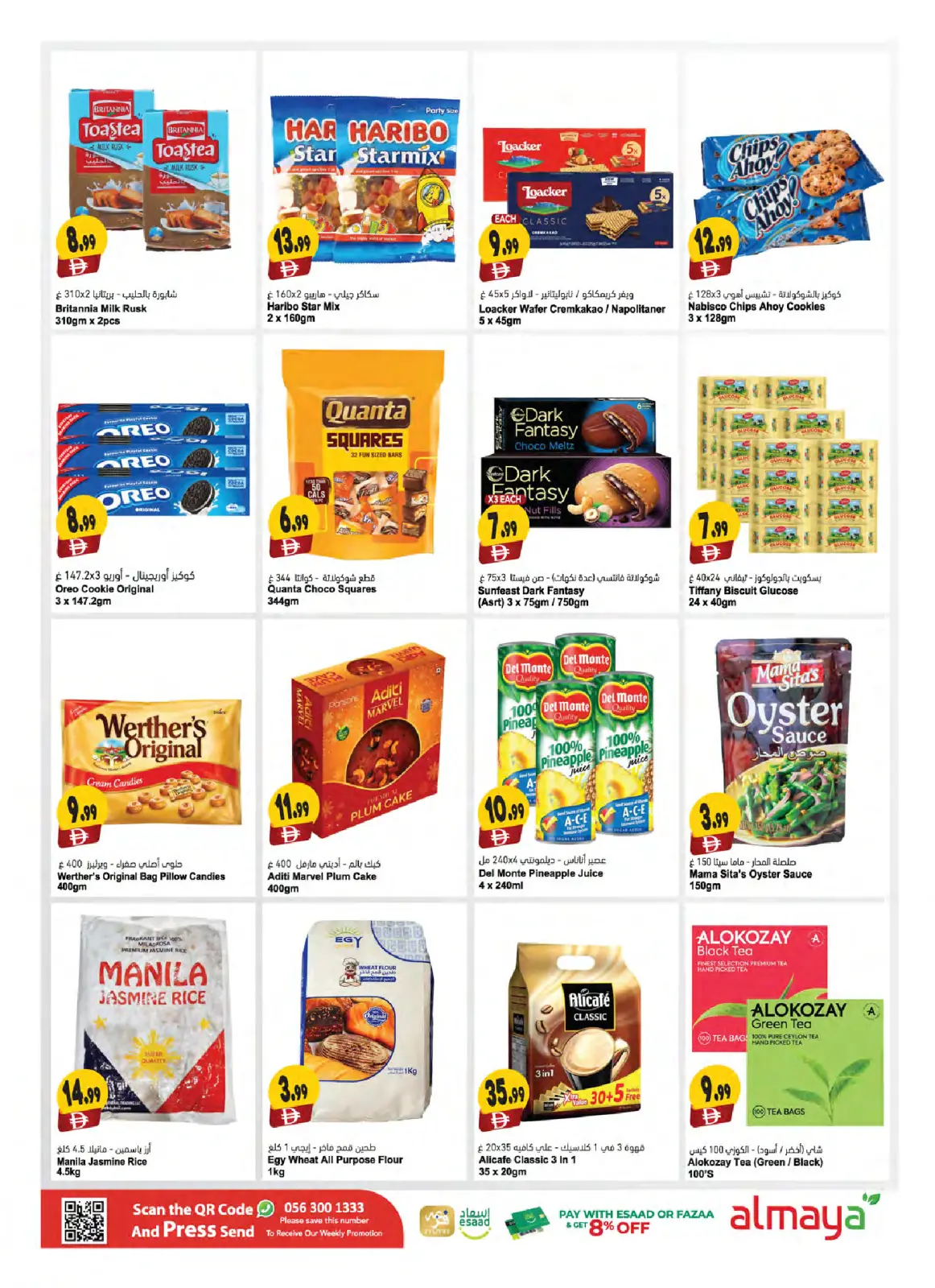 Page 8 in Eid Al Etihad Deals at Al Maya supermarket UAE