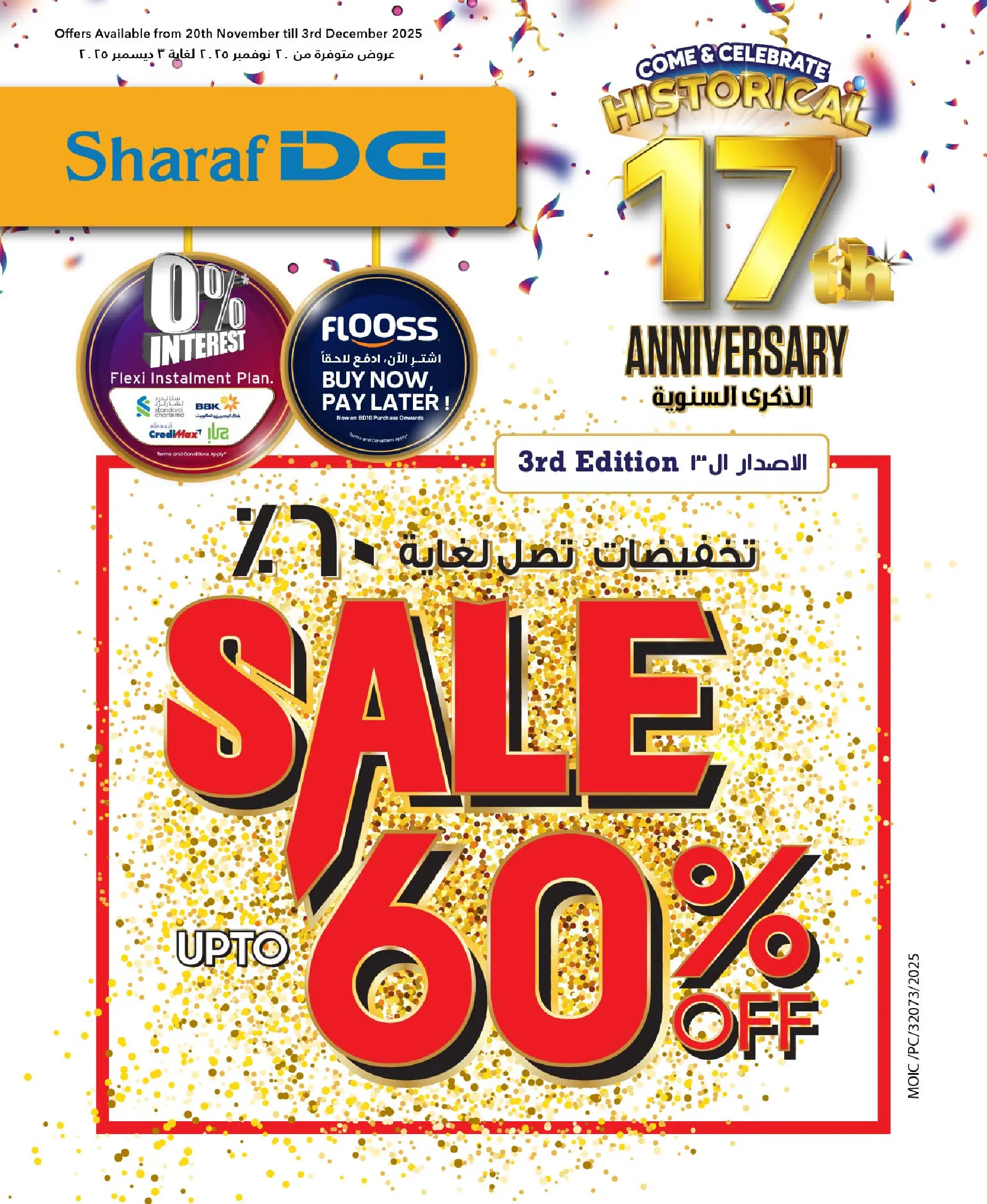 Ofertas de Sharaf DG Bahréin de 20 noviembre a 3 diciembre 2025 Venta hasta 60% de descuento - Página 1