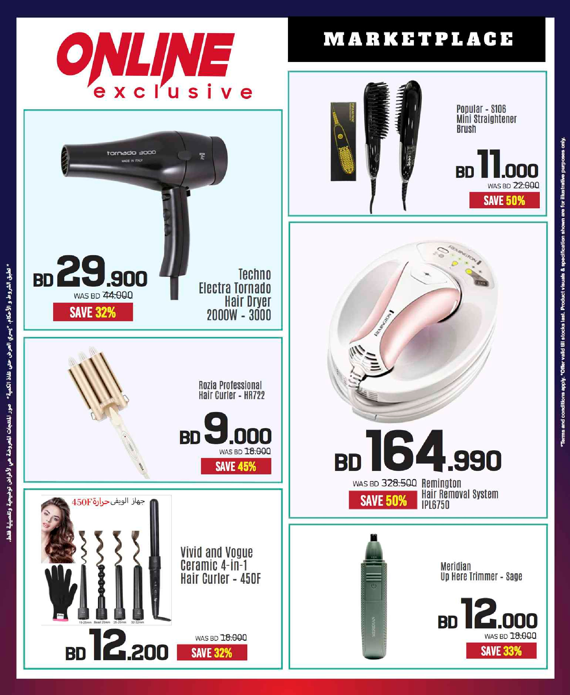 عروض شرف دى جى البحرين من 20 نوفمبر حتى 3 ديسمبر 2025 تخفيضات ضخمة حتي 60%