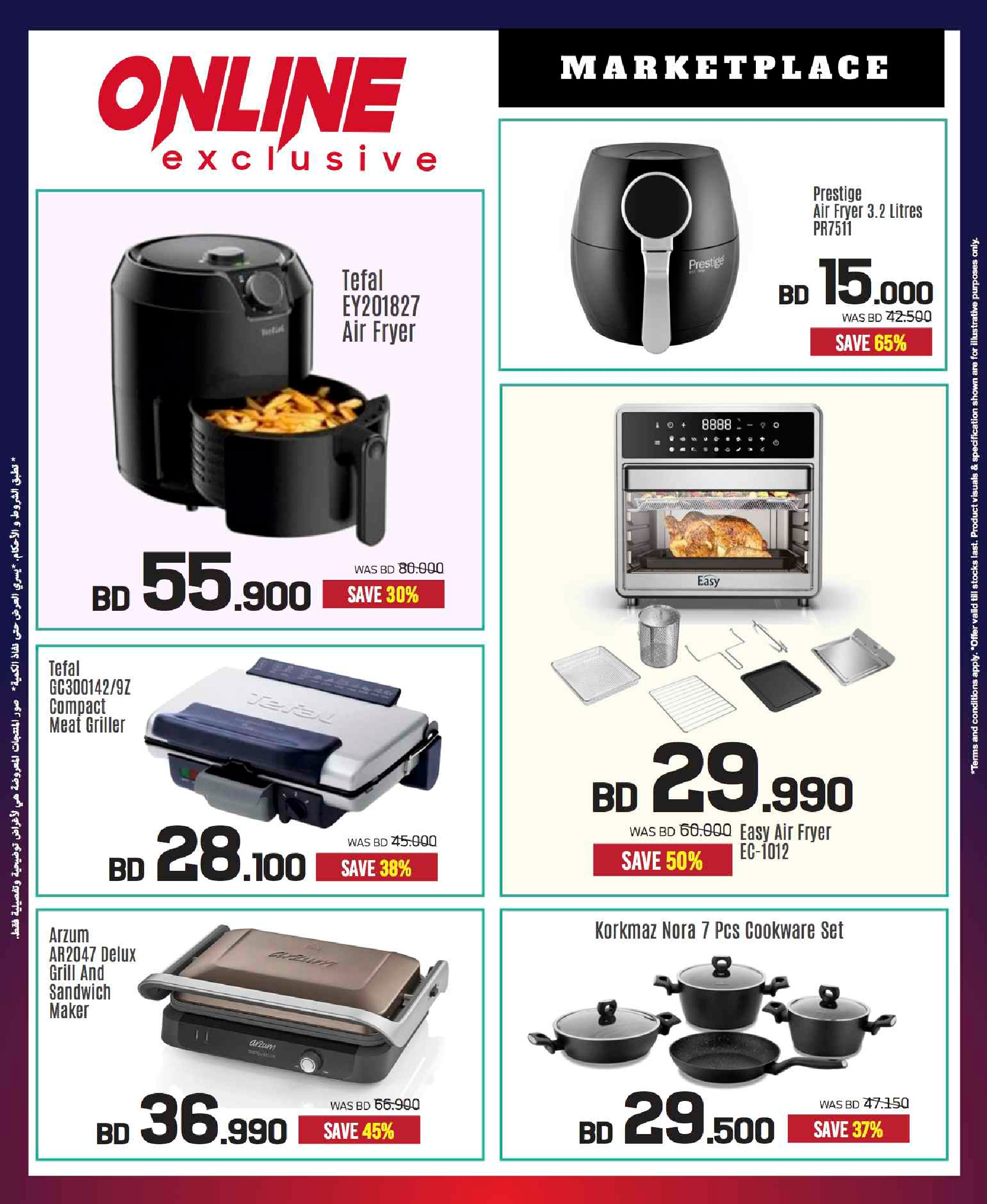 عروض شرف دى جى البحرين من 20 نوفمبر حتى 3 ديسمبر 2025 تخفيضات ضخمة حتي 60%