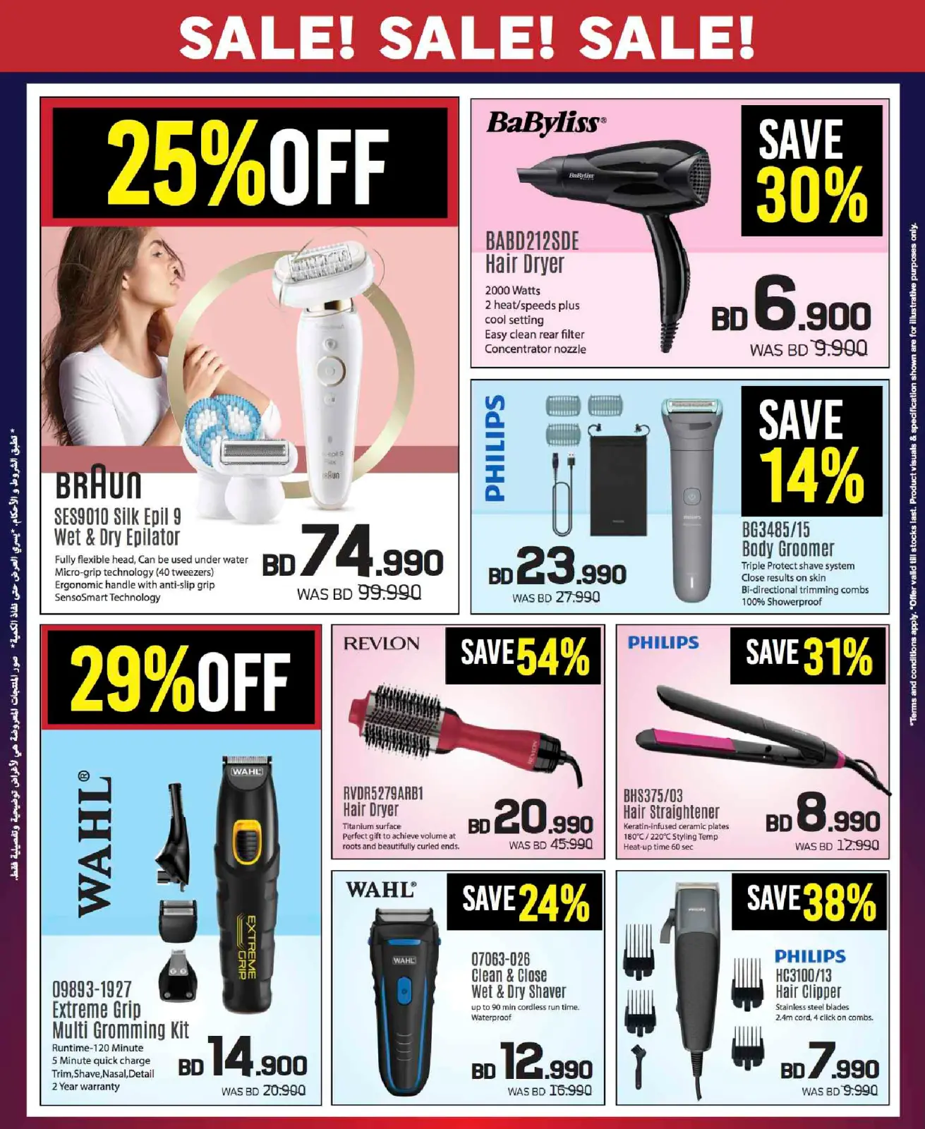 Page 12 in Sale up to 60% Off at Sharaf DG Bahrain