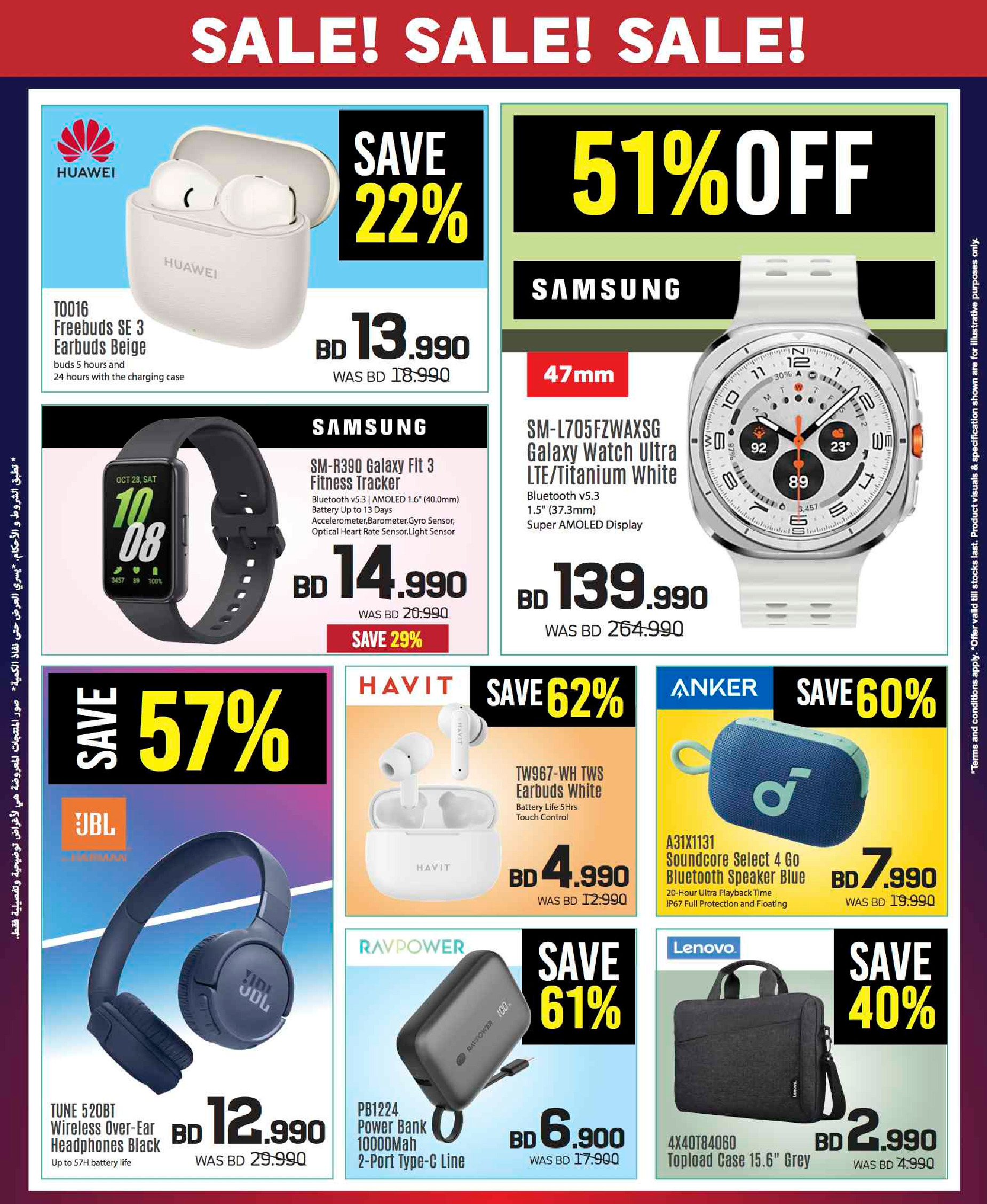 عروض شرف دى جى البحرين من 20 نوفمبر حتى 3 ديسمبر 2025 تخفيضات ضخمة حتي 60%