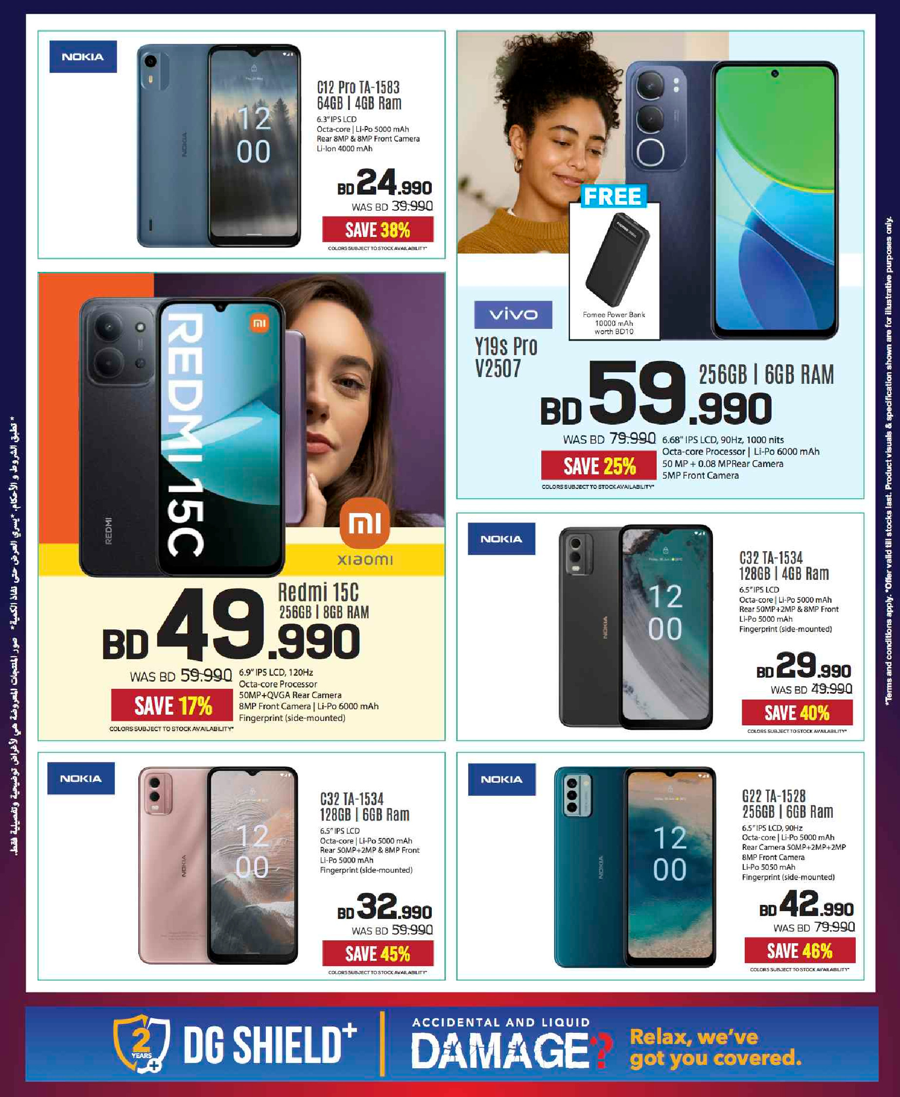 عروض شرف دى جى البحرين من 20 نوفمبر حتى 3 ديسمبر 2025 تخفيضات ضخمة حتي 60%