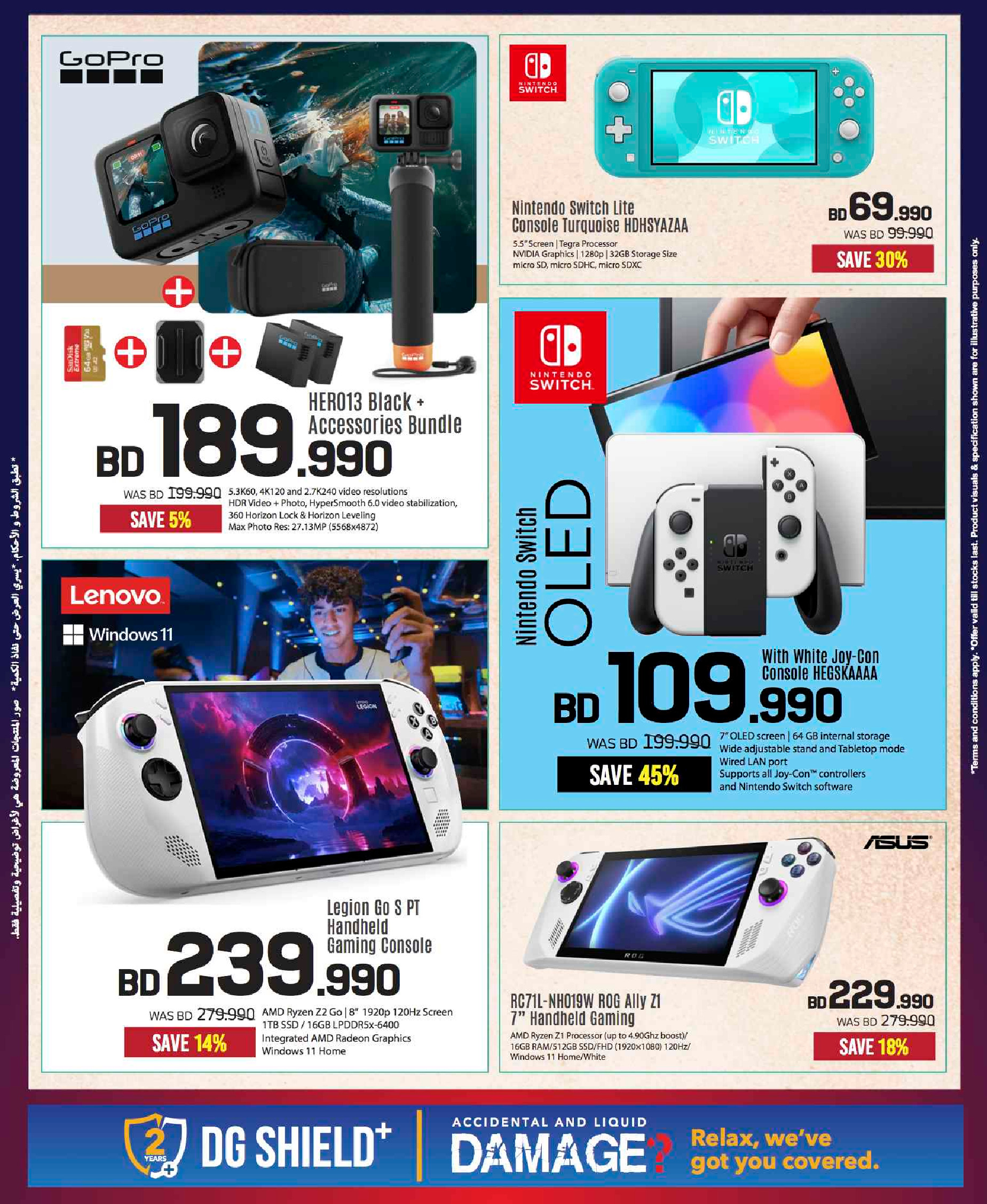 عروض شرف دى جى البحرين من 20 نوفمبر حتى 3 ديسمبر 2025 تخفيضات ضخمة حتي 60%