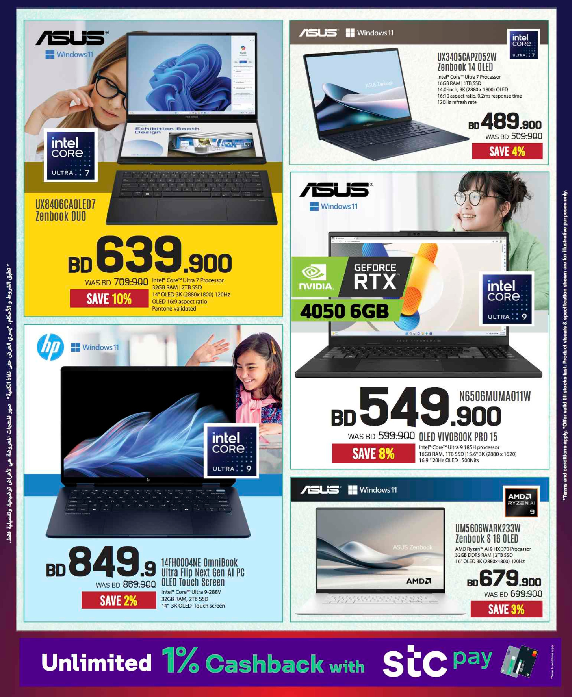 عروض شرف دى جى البحرين من 20 نوفمبر حتى 3 ديسمبر 2025 تخفيضات ضخمة حتي 60%