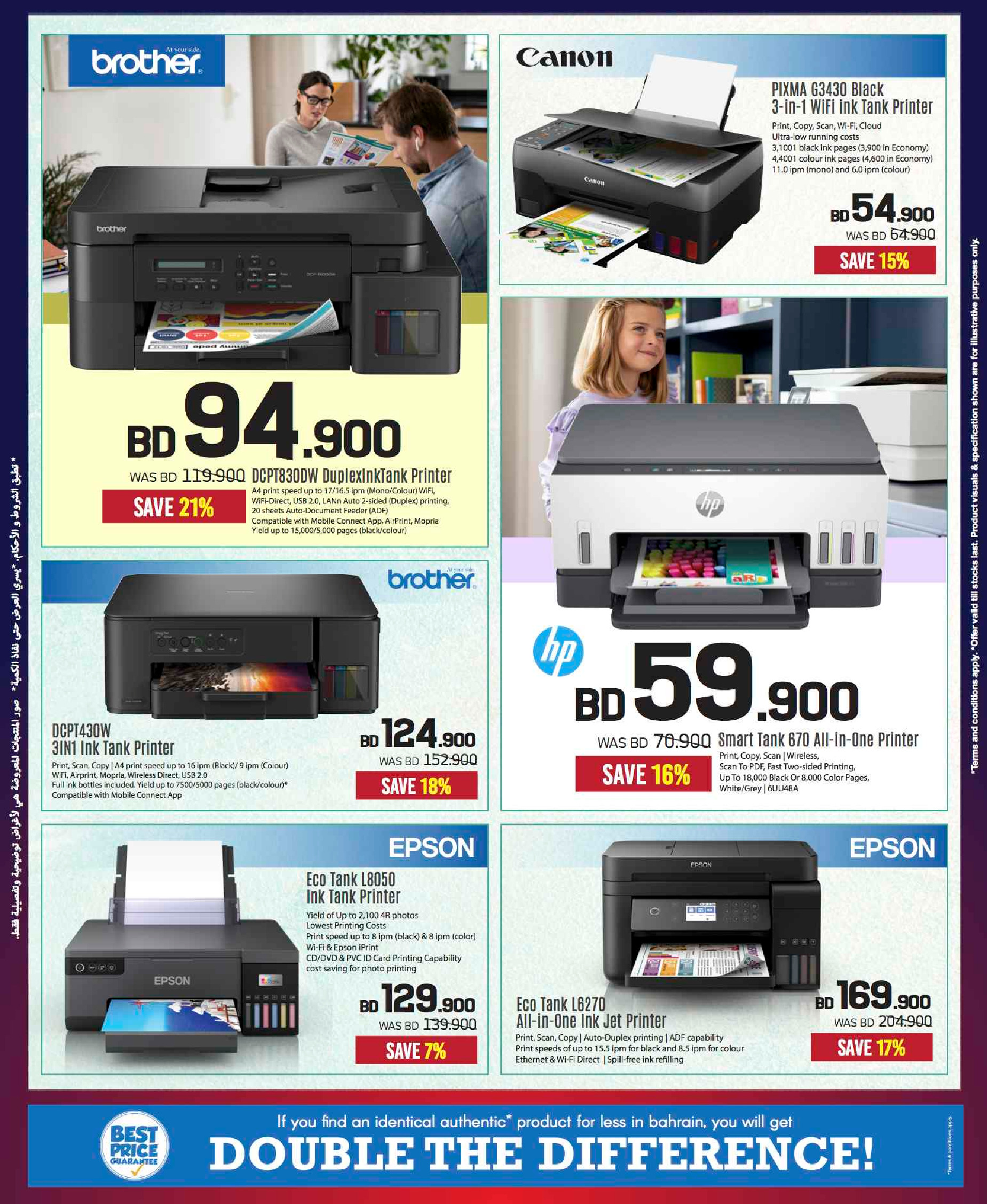 عروض شرف دى جى البحرين من 20 نوفمبر حتى 3 ديسمبر 2025 تخفيضات ضخمة حتي 60%