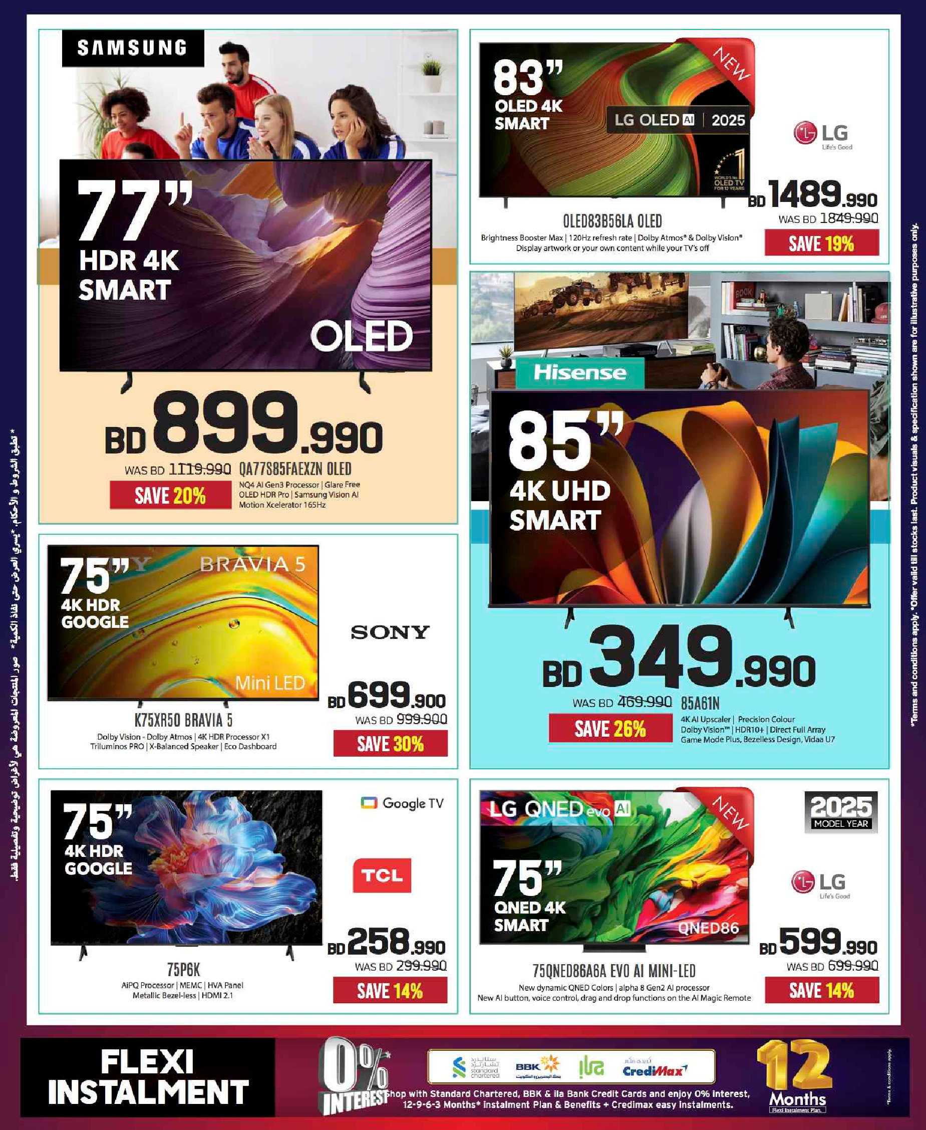 عروض شرف دى جى البحرين من 20 نوفمبر حتى 3 ديسمبر 2025 تخفيضات ضخمة حتي 60%