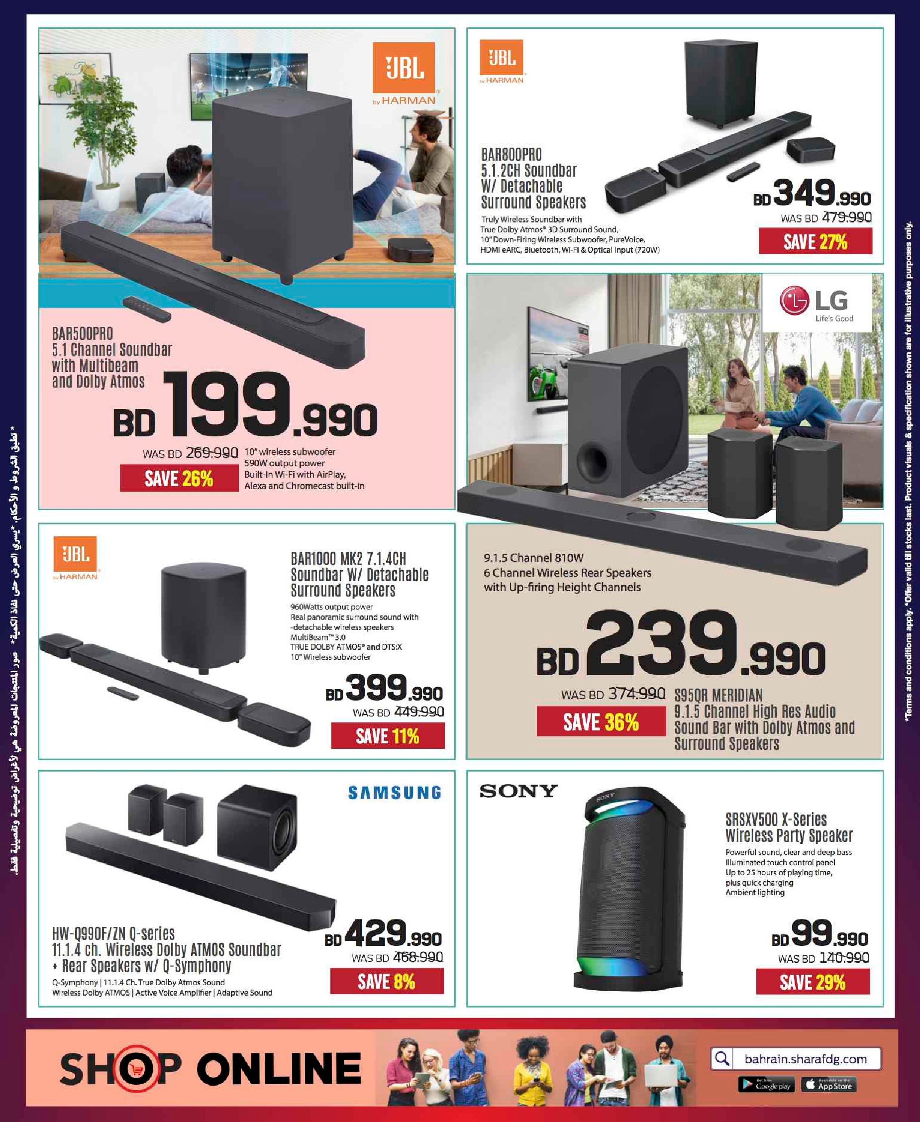 عروض شرف دى جى البحرين من 20 نوفمبر حتى 3 ديسمبر 2025 تخفيضات ضخمة حتي 60%