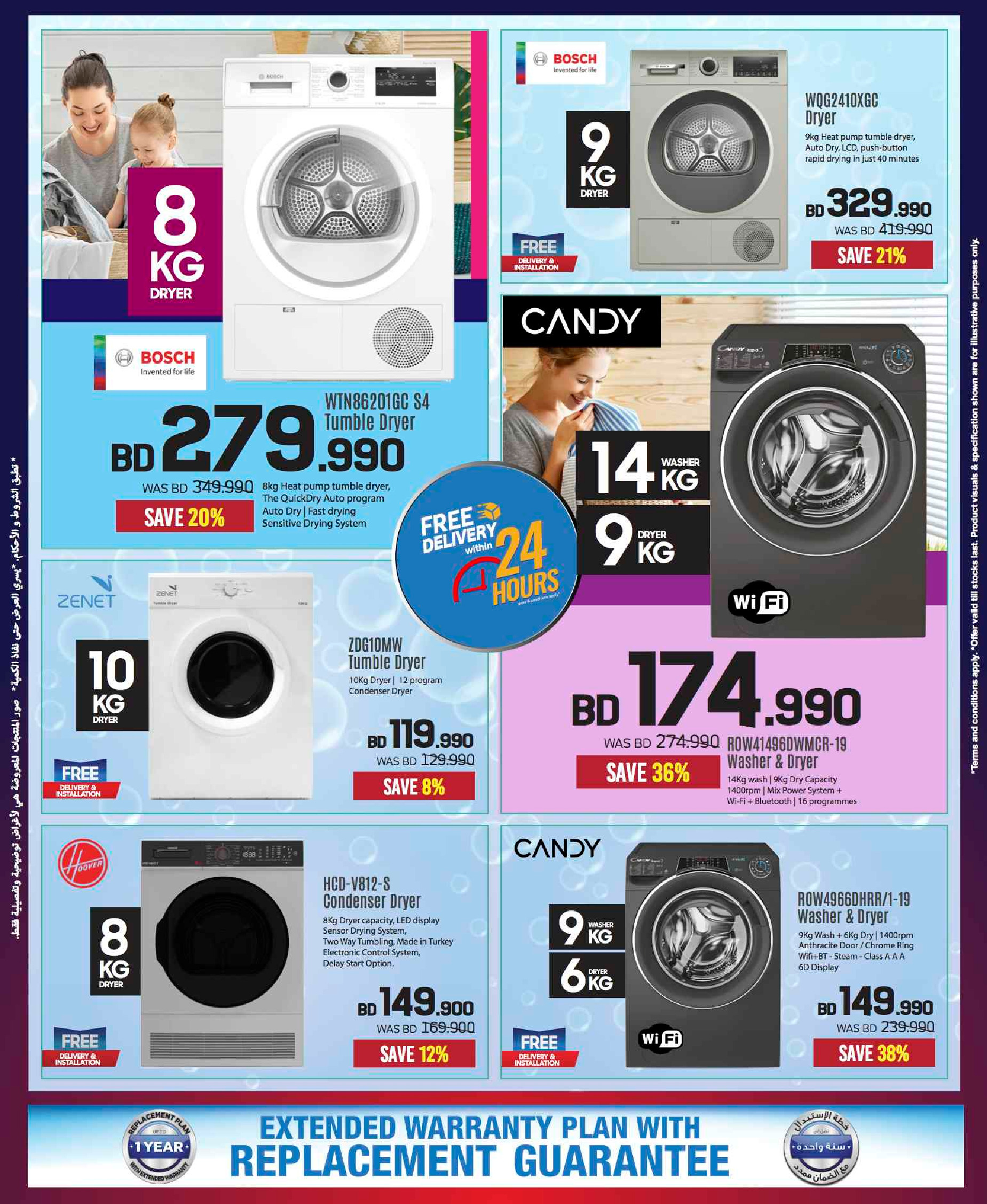 عروض شرف دى جى البحرين من 20 نوفمبر حتى 3 ديسمبر 2025 تخفيضات ضخمة حتي 60%
