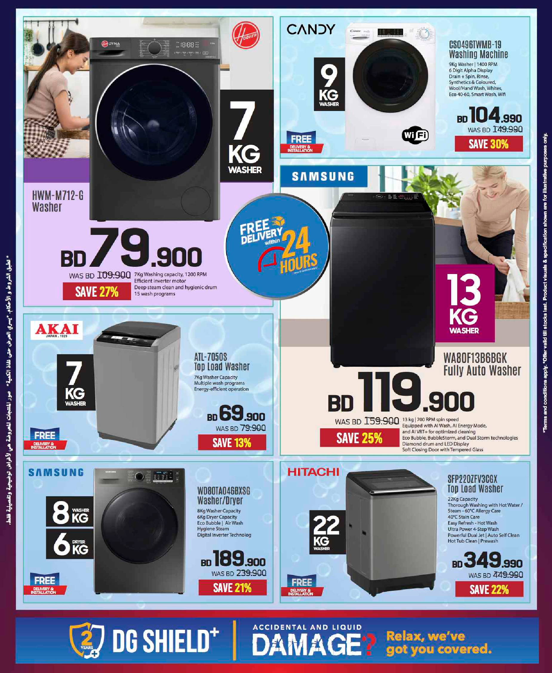 عروض شرف دى جى البحرين من 20 نوفمبر حتى 3 ديسمبر 2025 تخفيضات ضخمة حتي 60%