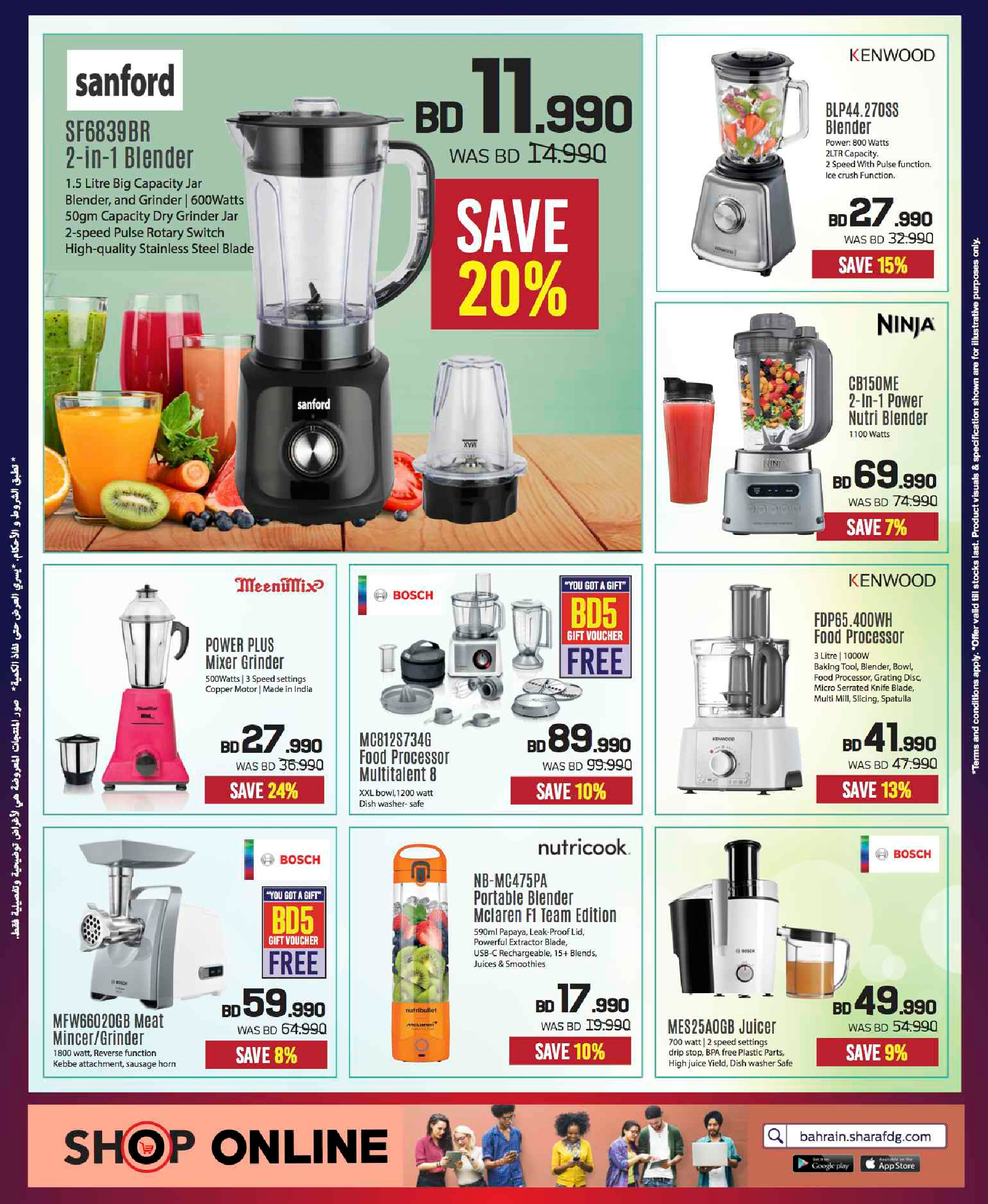 عروض شرف دى جى البحرين من 20 نوفمبر حتى 3 ديسمبر 2025 تخفيضات ضخمة حتي 60%