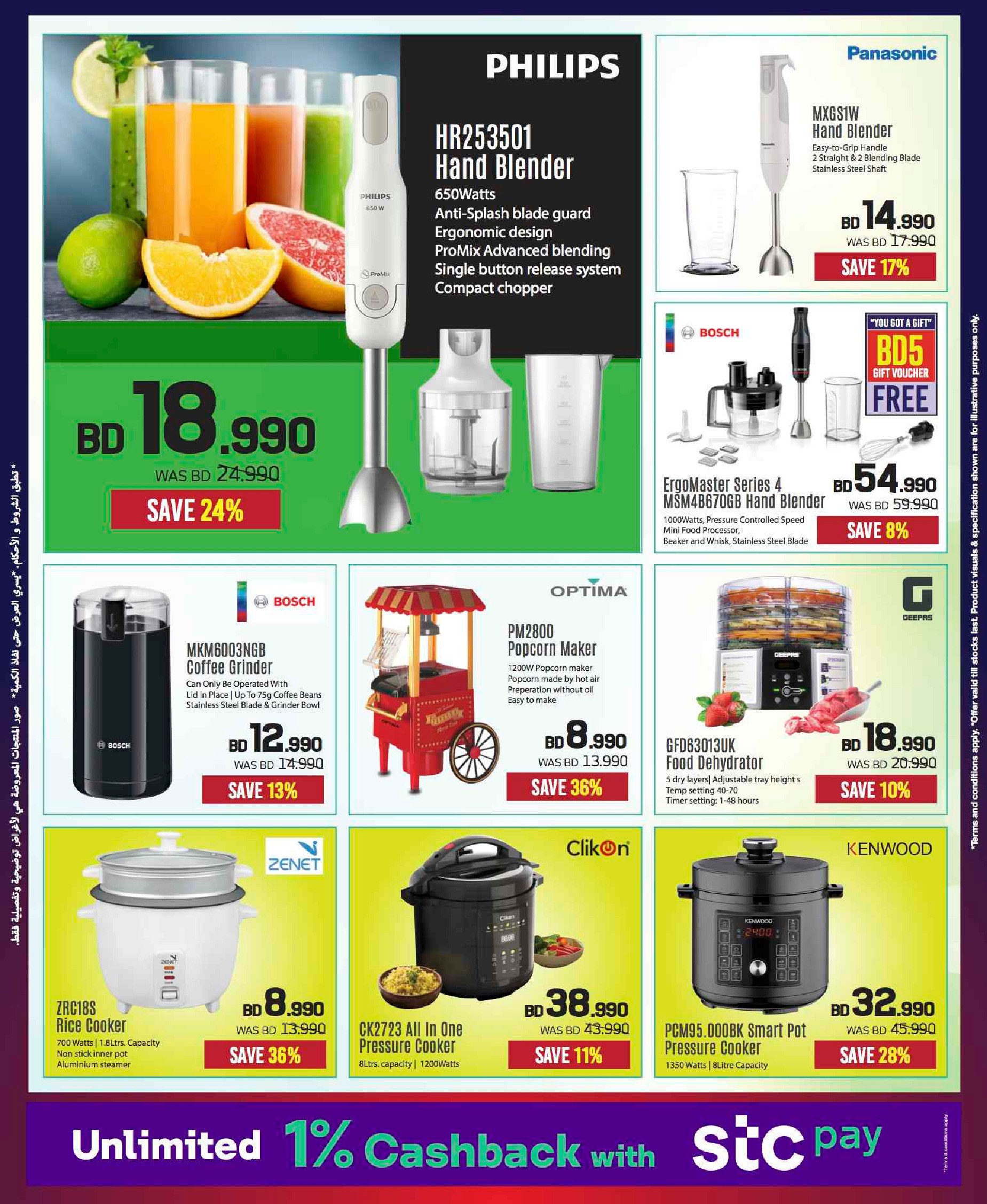 عروض شرف دى جى البحرين من 20 نوفمبر حتى 3 ديسمبر 2025 تخفيضات ضخمة حتي 60%