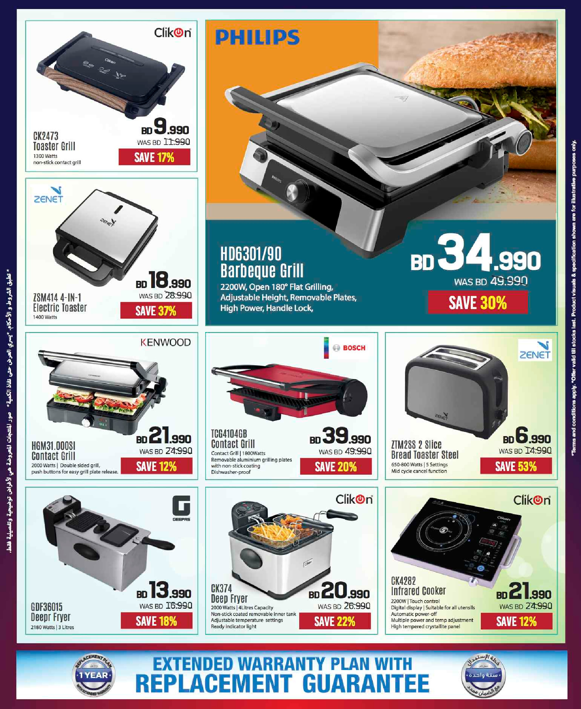 عروض شرف دى جى البحرين من 20 نوفمبر حتى 3 ديسمبر 2025 تخفيضات ضخمة حتي 60%