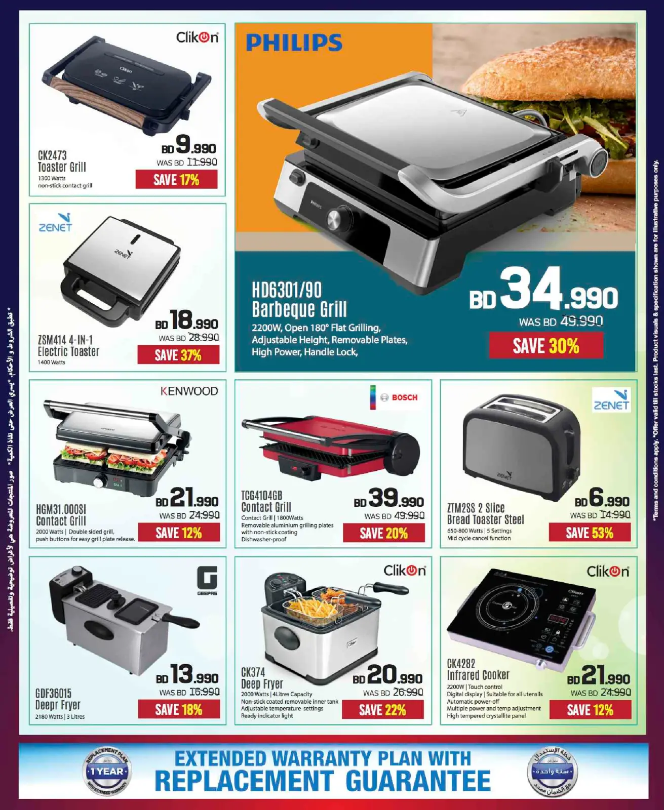 Page 62 in Sale up to 60% Off at Sharaf DG Bahrain