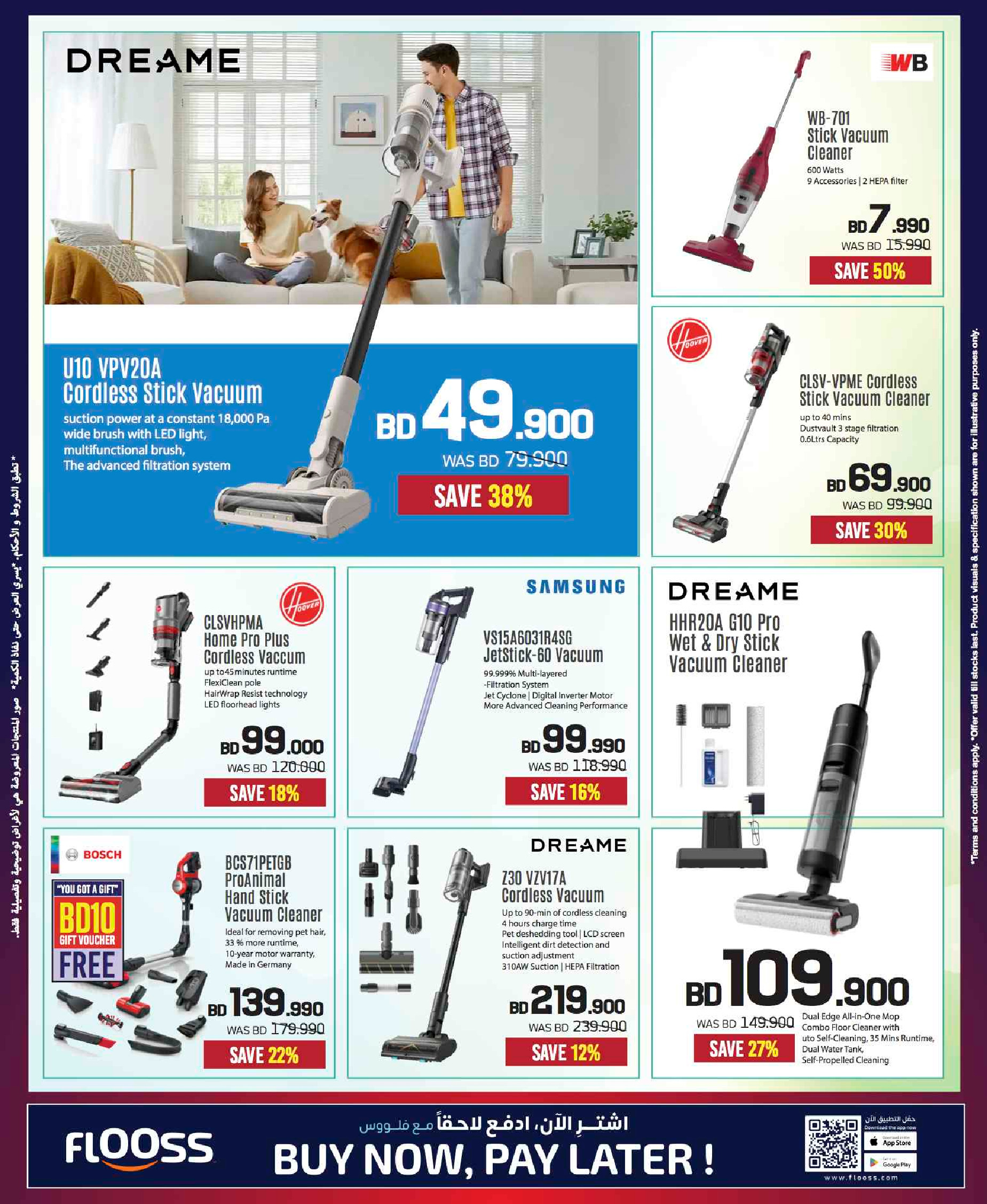 عروض شرف دى جى البحرين من 20 نوفمبر حتى 3 ديسمبر 2025 تخفيضات ضخمة حتي 60%