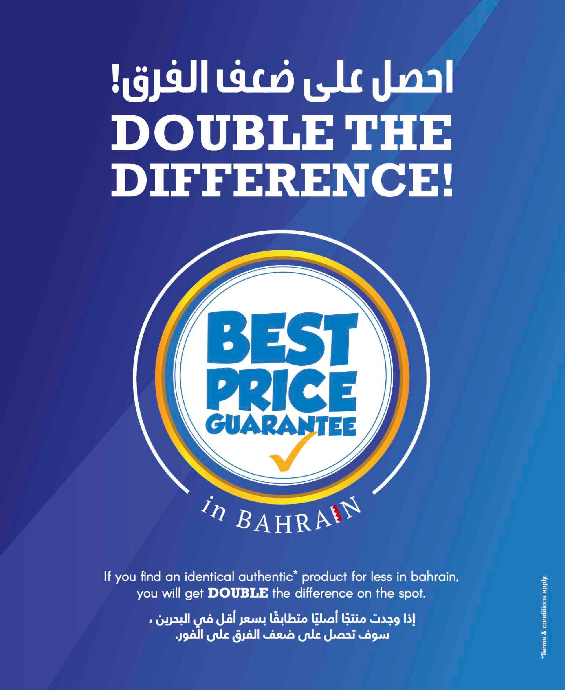 عروض شرف دى جى البحرين من 20 نوفمبر حتى 3 ديسمبر 2025 تخفيضات ضخمة حتي 60%