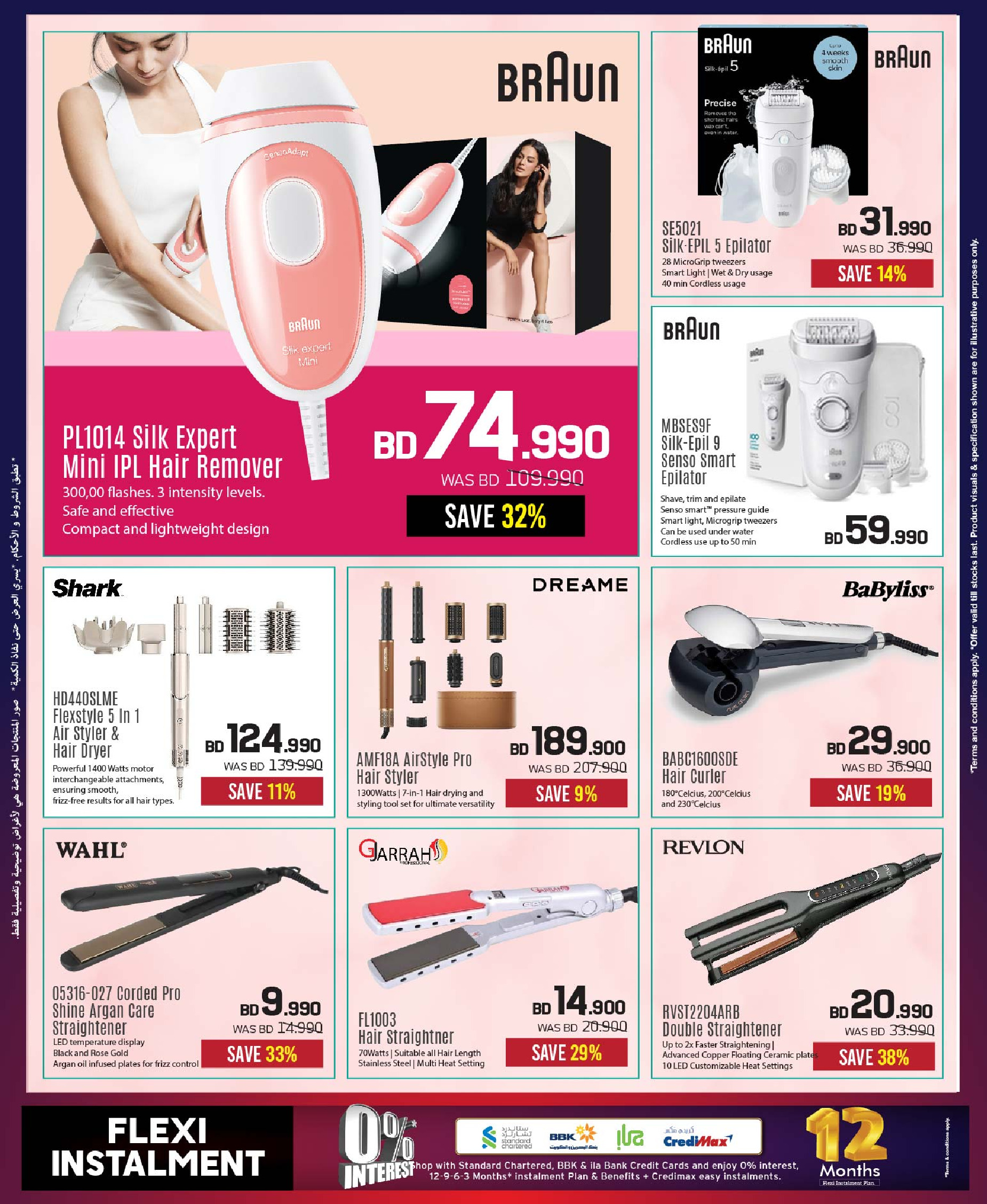 عروض شرف دى جى البحرين من 20 نوفمبر حتى 3 ديسمبر 2025 تخفيضات ضخمة حتي 60%