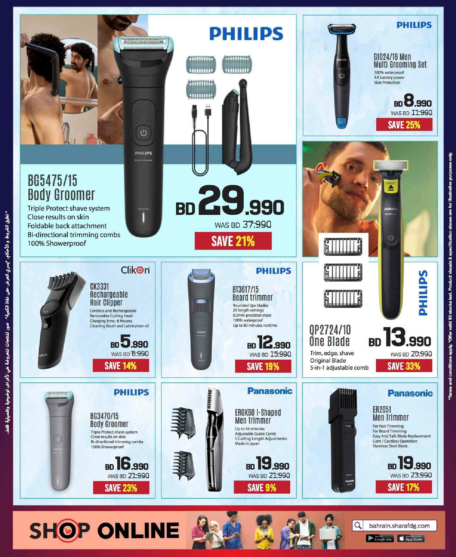 عروض شرف دى جى البحرين من 20 نوفمبر حتى 3 ديسمبر 2025 تخفيضات ضخمة حتي 60%