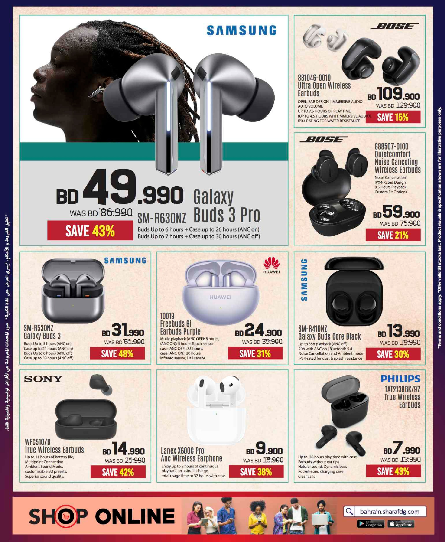 عروض شرف دى جى البحرين من 20 نوفمبر حتى 3 ديسمبر 2025 تخفيضات ضخمة حتي 60%