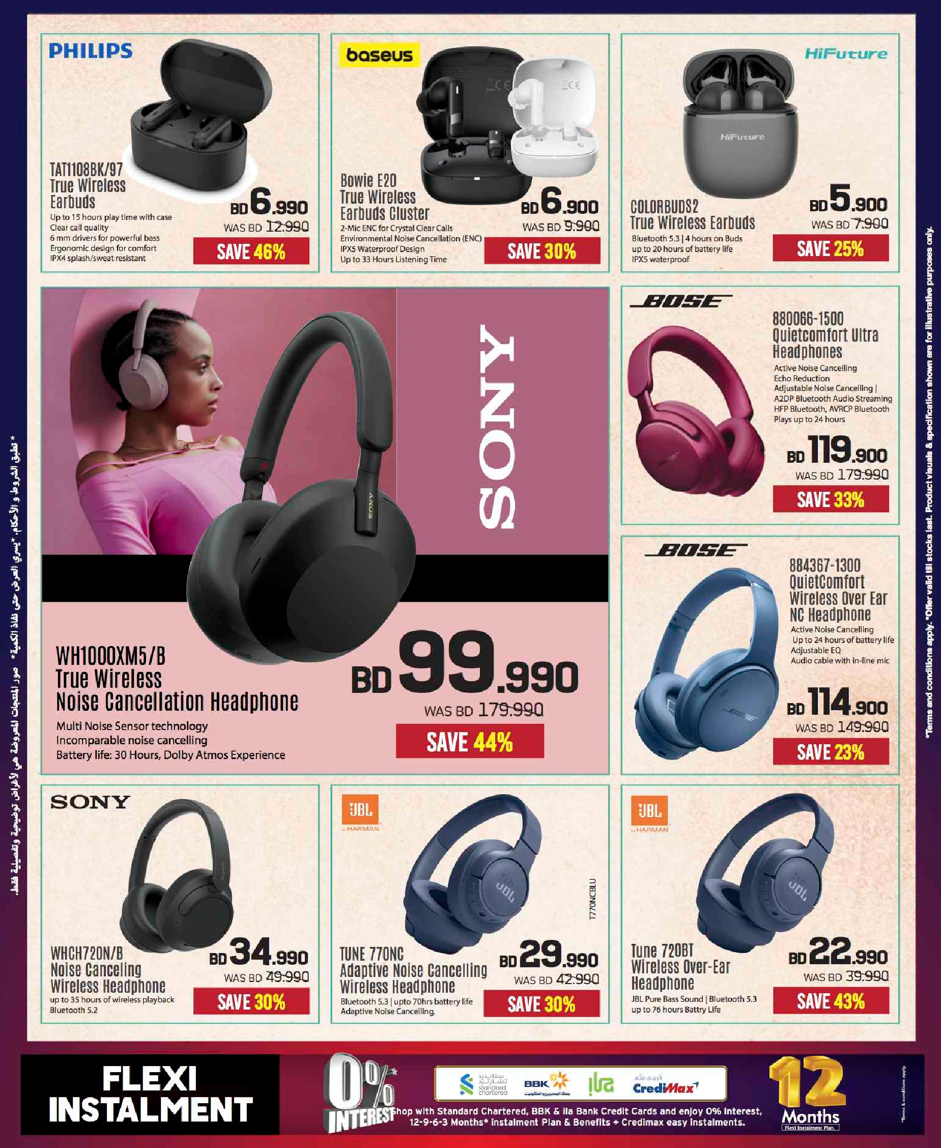 عروض شرف دى جى البحرين من 20 نوفمبر حتى 3 ديسمبر 2025 تخفيضات ضخمة حتي 60%