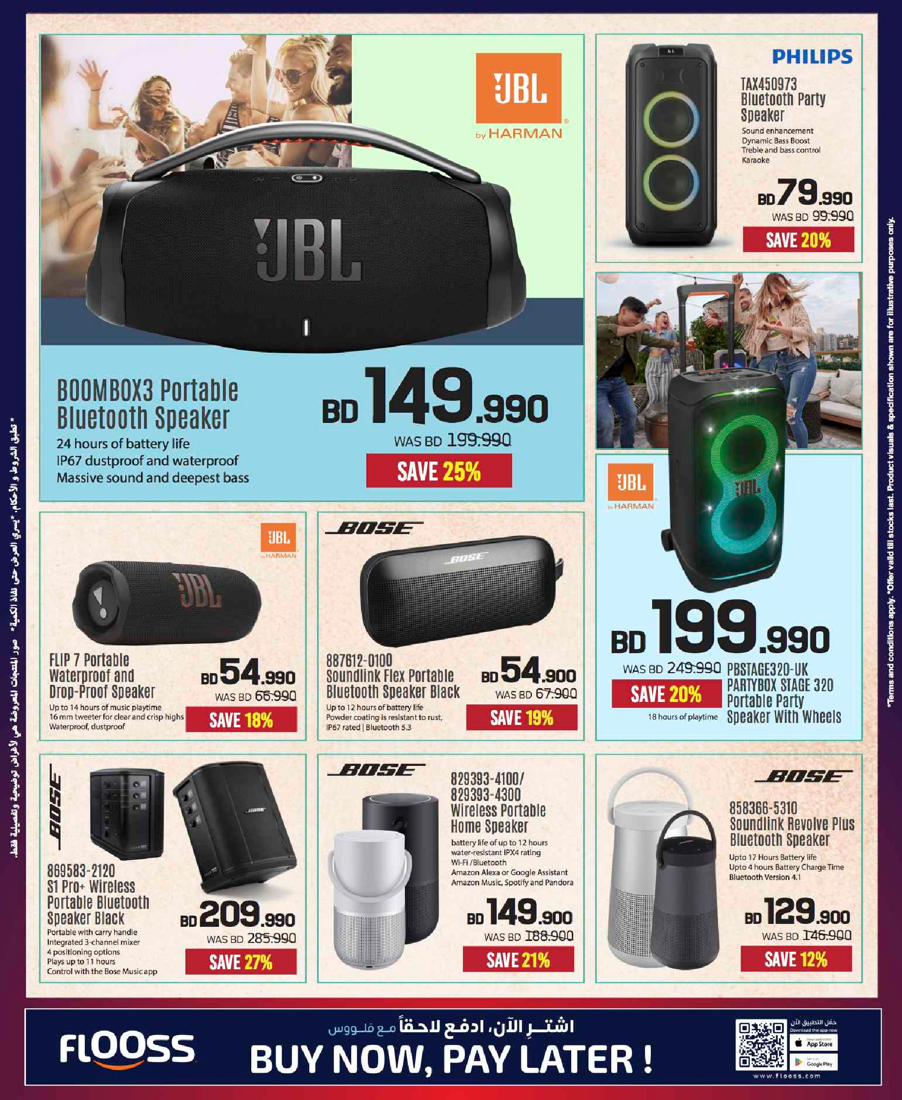 عروض شرف دى جى البحرين من 20 نوفمبر حتى 3 ديسمبر 2025 تخفيضات ضخمة حتي 60%