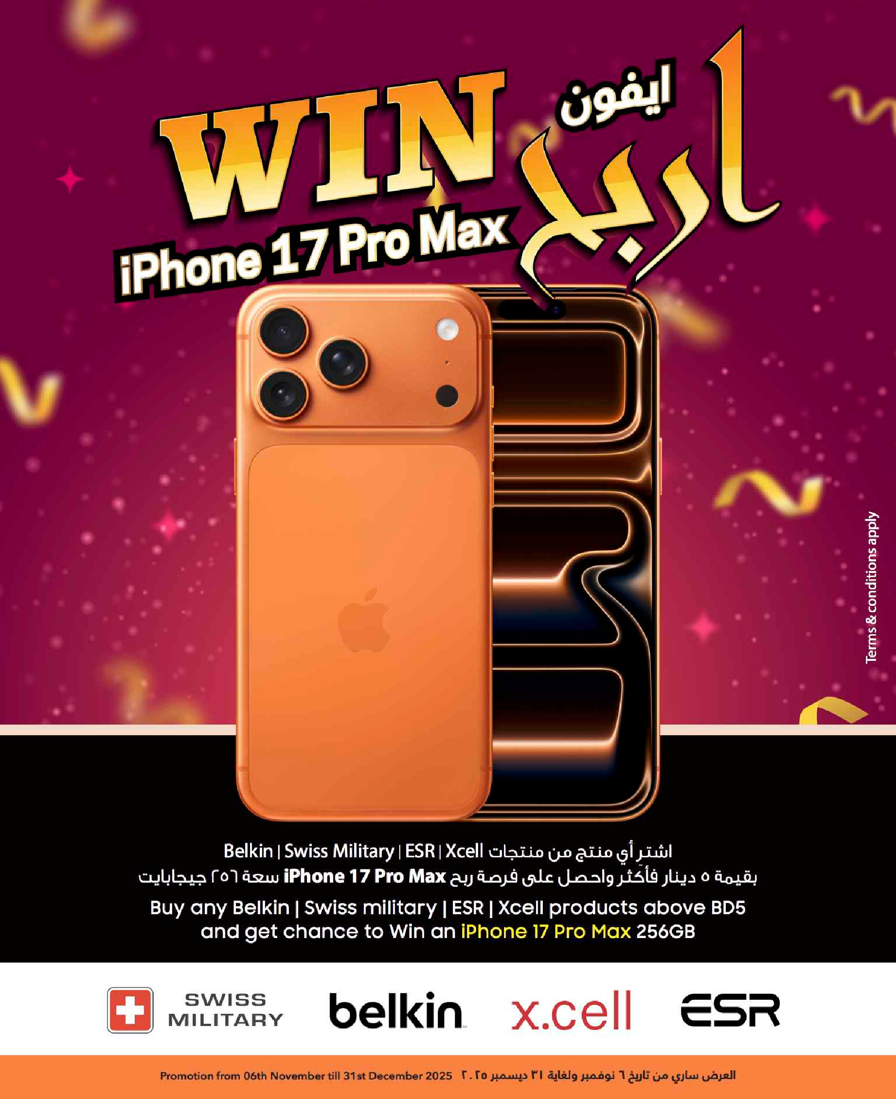 عروض شرف دى جى البحرين من 20 نوفمبر حتى 3 ديسمبر 2025 تخفيضات ضخمة حتي 60%