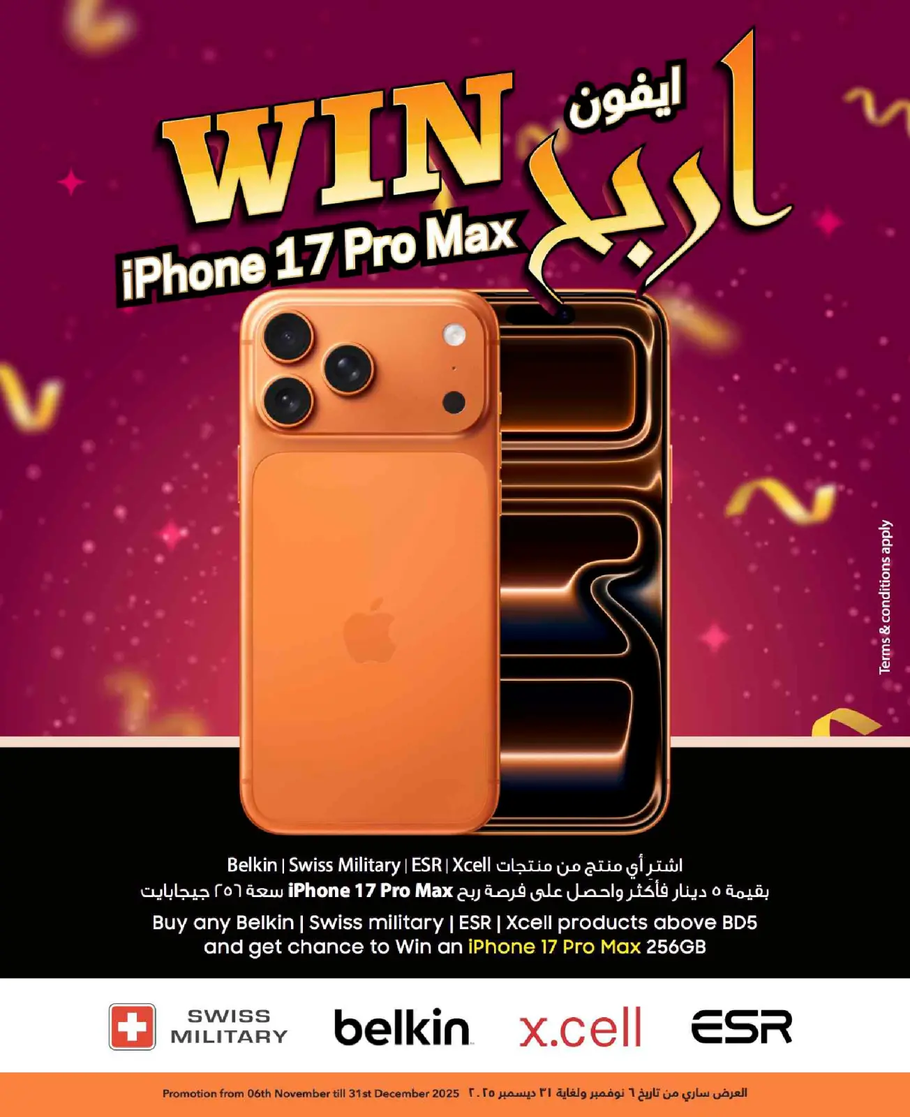 Page 91 in Sale up to 60% Off at Sharaf DG Bahrain