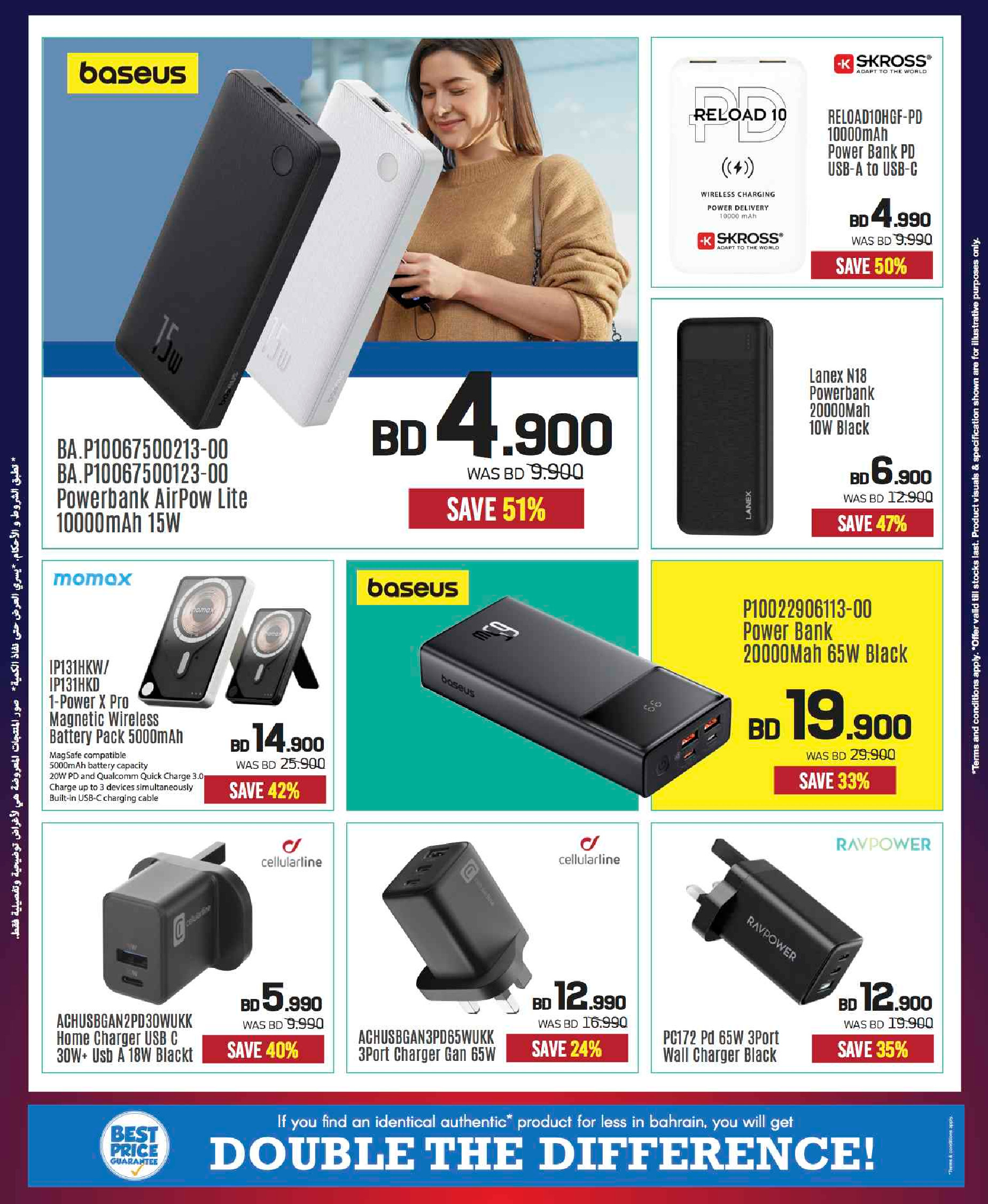 عروض شرف دى جى البحرين من 20 نوفمبر حتى 3 ديسمبر 2025 تخفيضات ضخمة حتي 60%