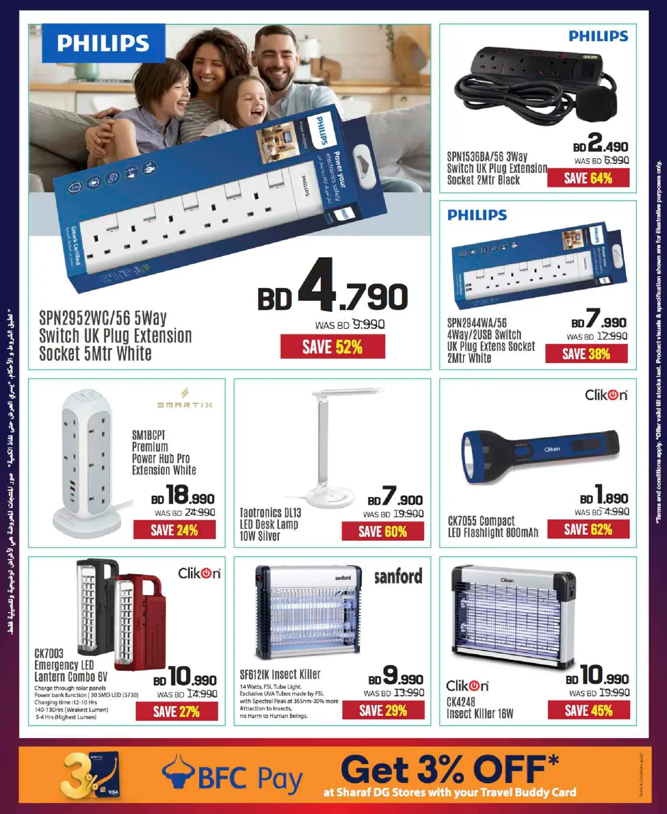 Page 94 in Sale up to 60% Off at Sharaf DG Bahrain