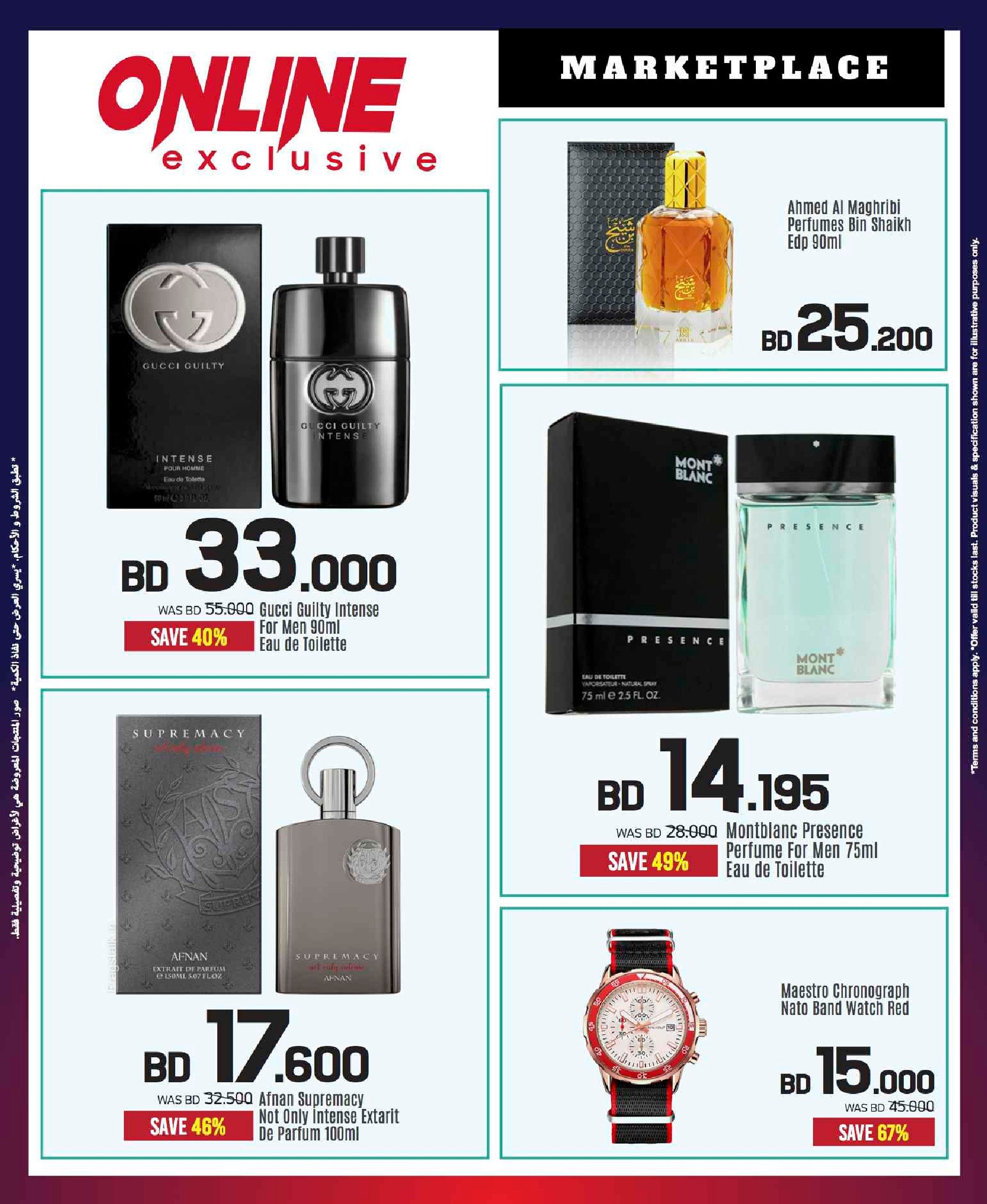 عروض شرف دى جى البحرين من 20 نوفمبر حتى 3 ديسمبر 2025 تخفيضات ضخمة حتي 60%