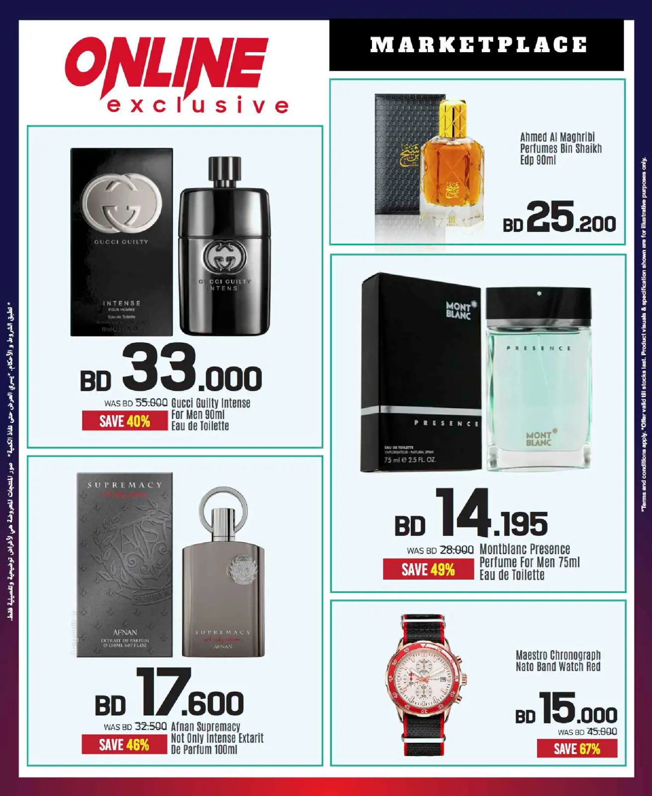 Page 100 in Sale up to 60% Off at Sharaf DG Bahrain