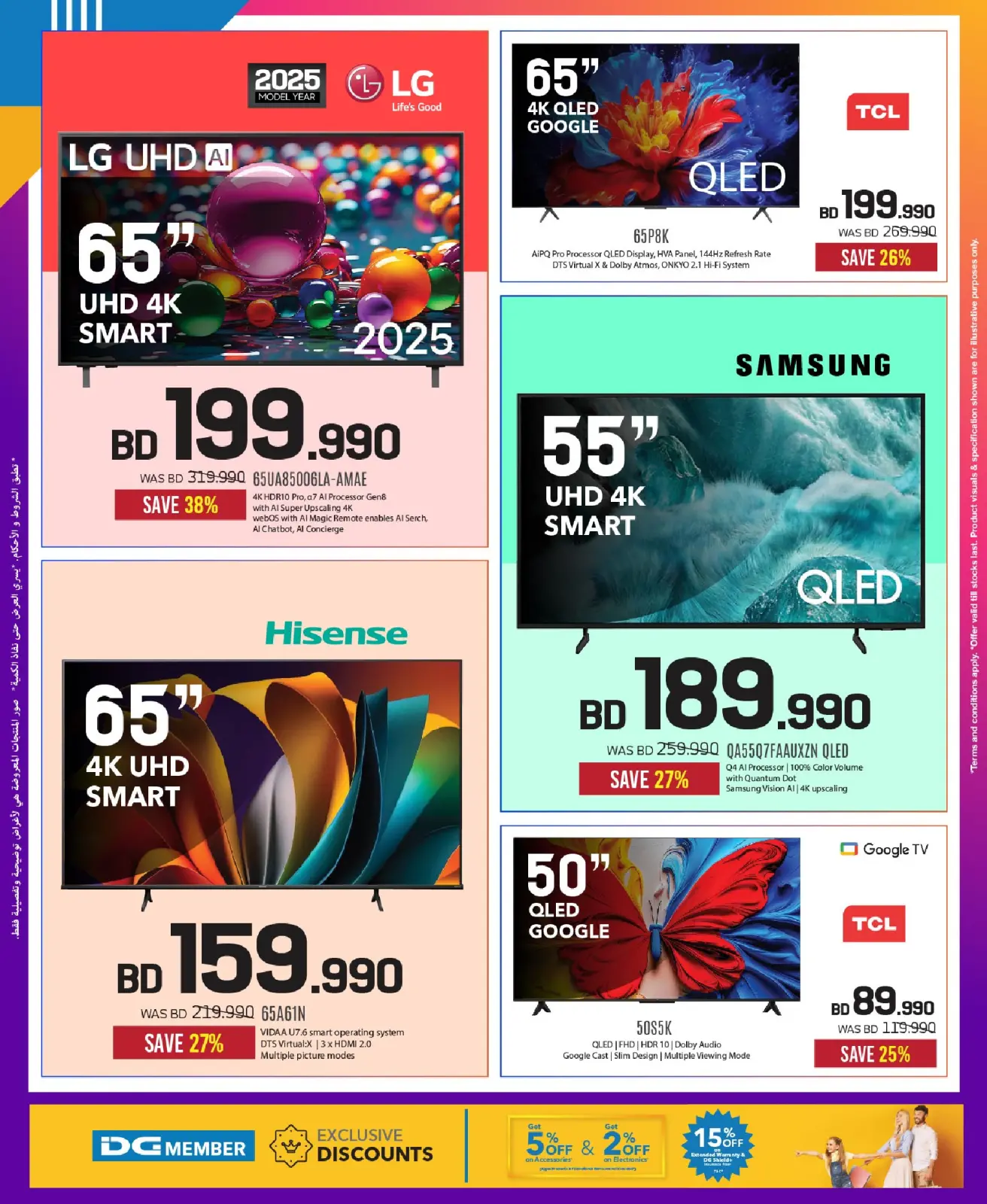 Page 14 in Friday Sale at Sharaf DG Bahrain