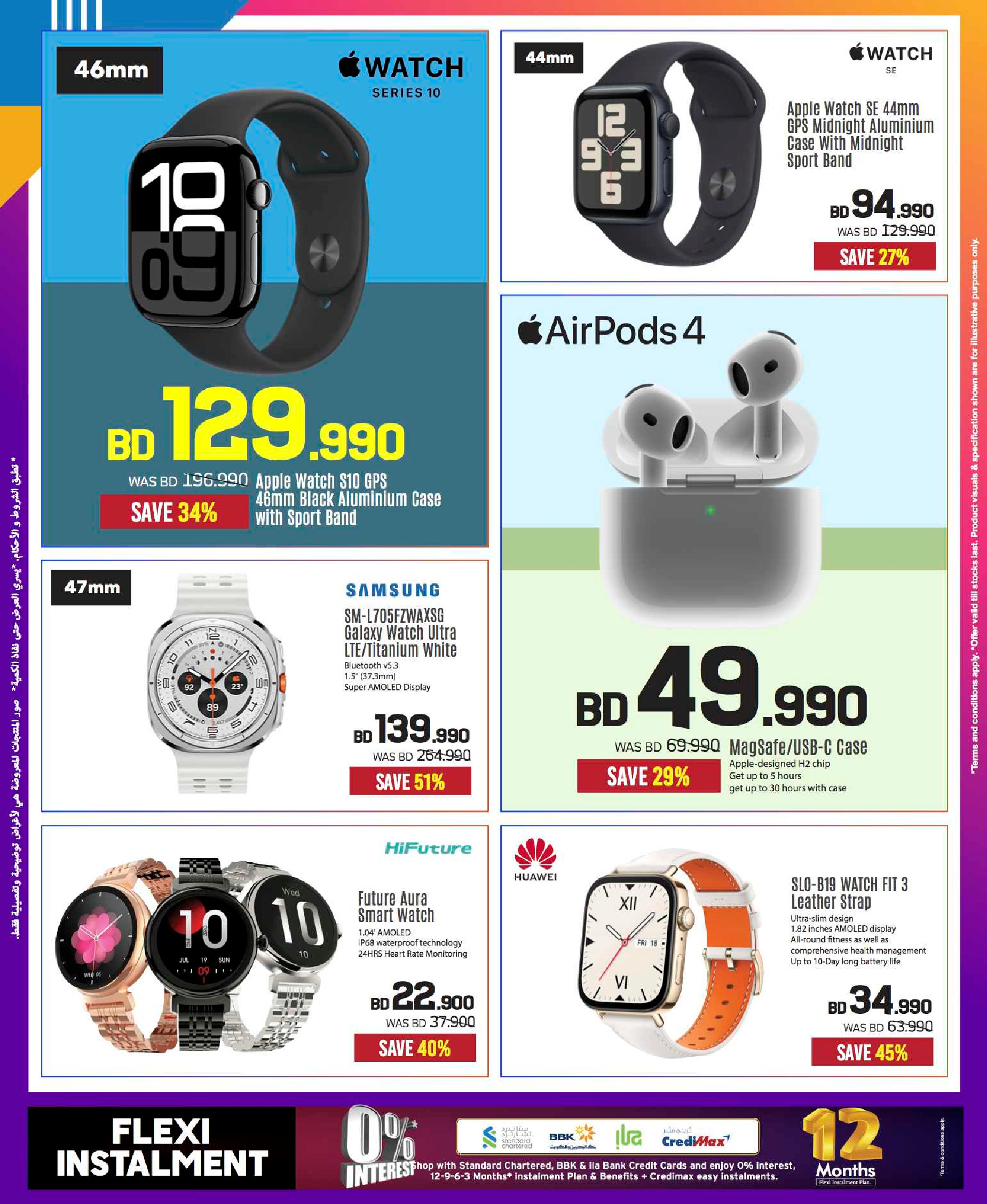 عروض شرف دى جى البحرين من 24 نوفمبر حتى 3 ديسمبر 2025 تنزيلات الفرايداي