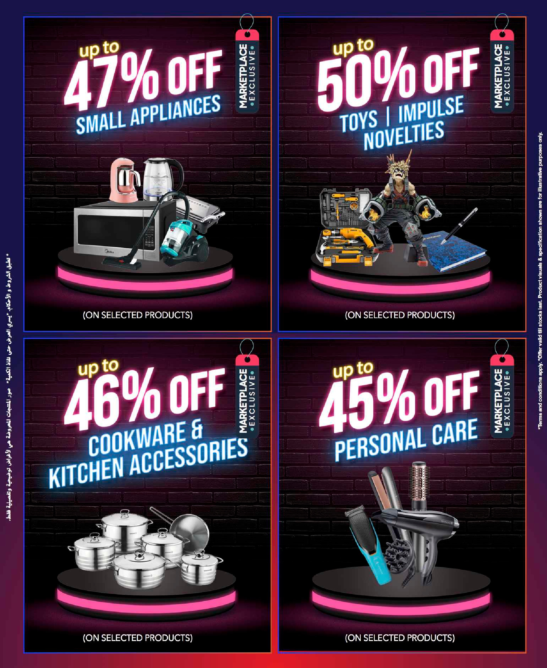 عروض شرف دى جى البحرين من 24 نوفمبر حتى 3 ديسمبر 2025 تنزيلات الفرايداي