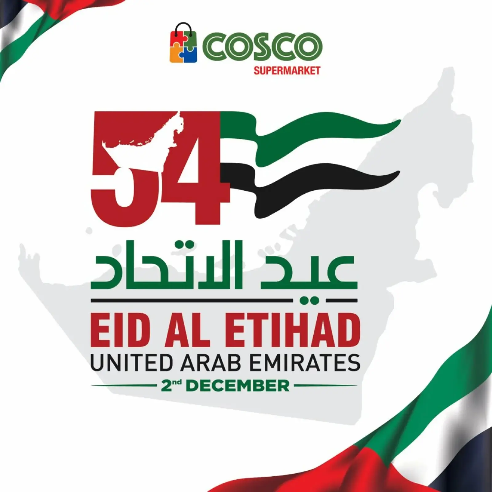Page 1 in Eid Al Etihad Deals at COSCO UAE