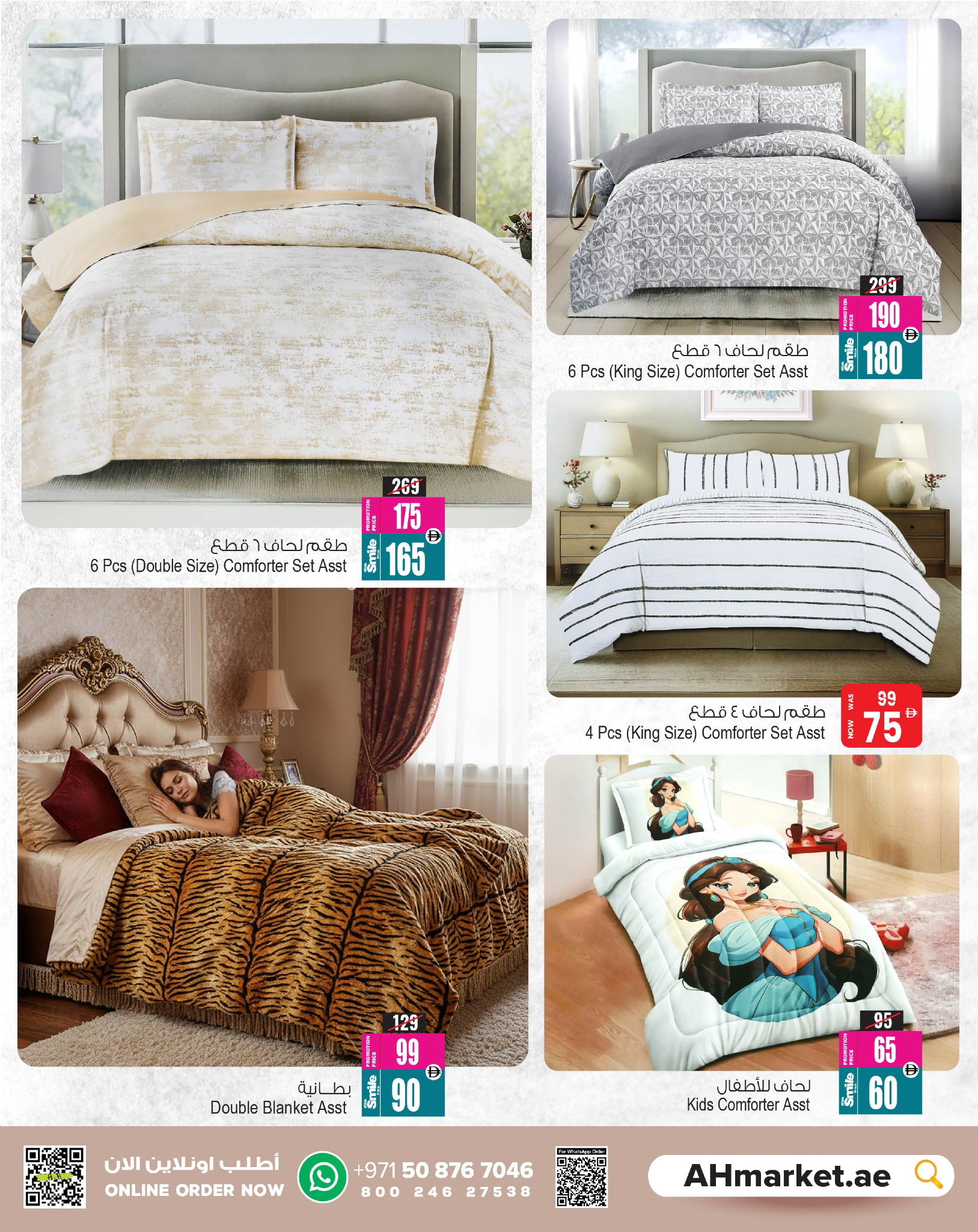 Ansar Mall & Gallery UAE Offers from 1 to 11 December 2025 Incredible price offers