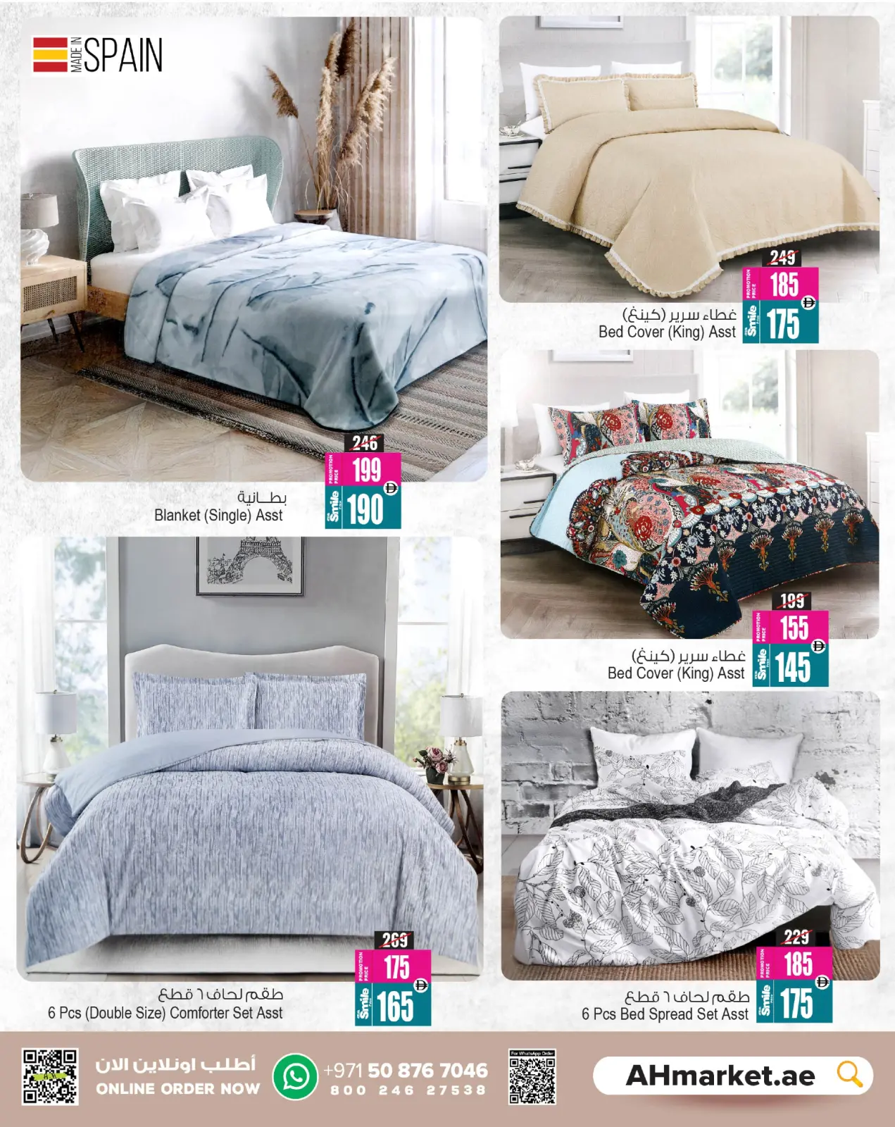 صفحة 9 ضمن عروض الأسعار الخيالية في أنصار مول وجاليري الإمارات