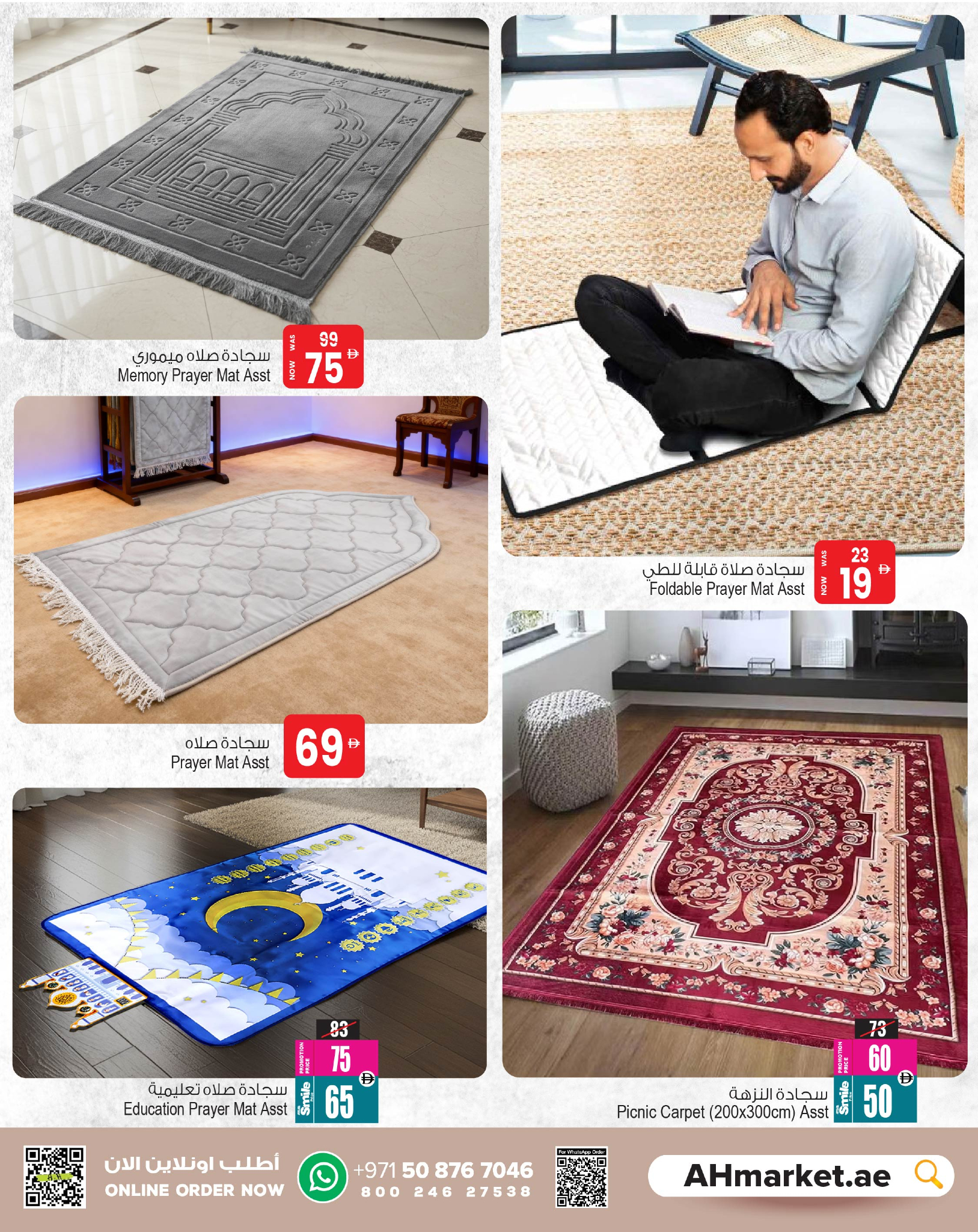 Ansar Mall & Gallery UAE Offers from 1 to 11 December 2025 Incredible price offers