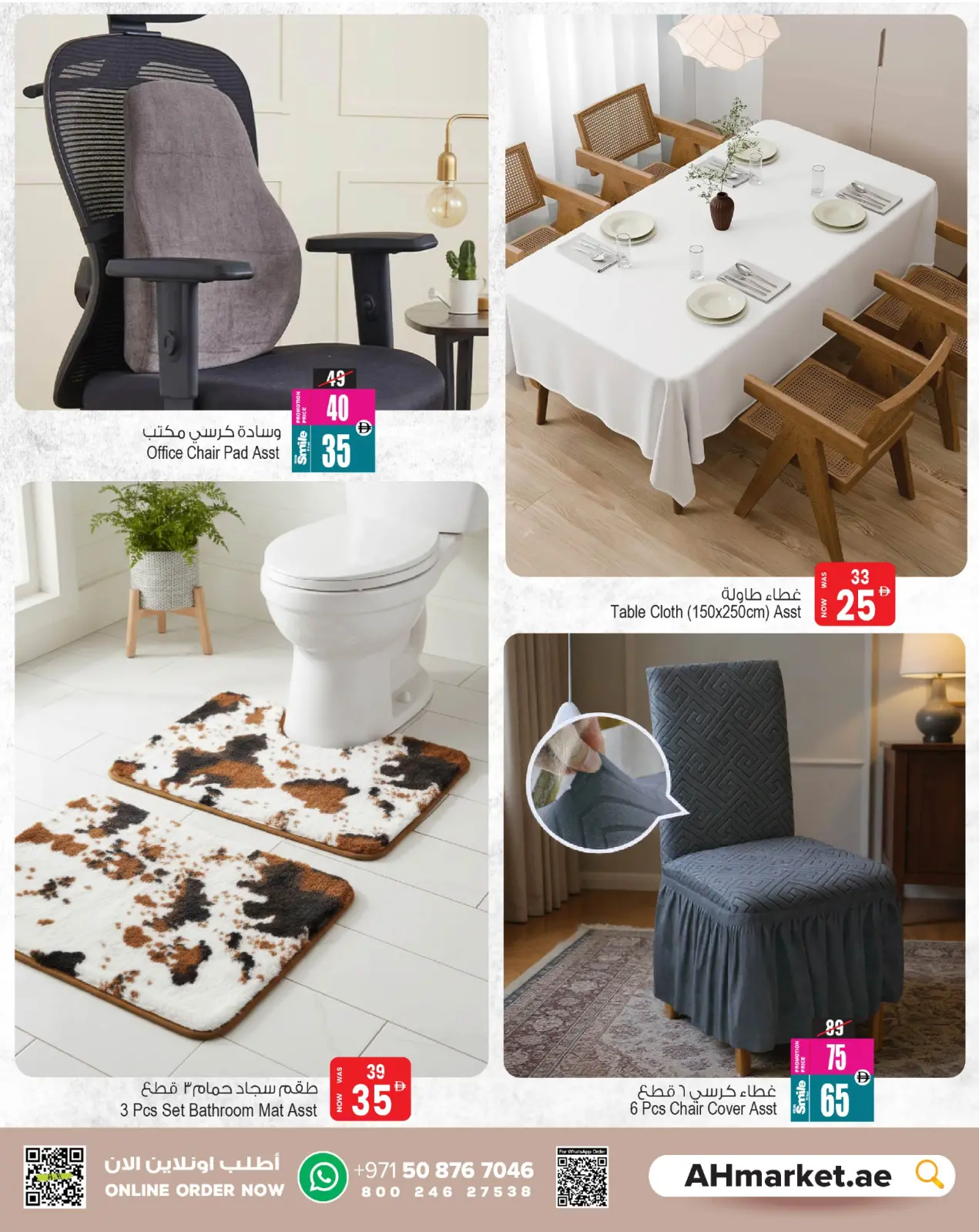 صفحة 3 ضمن عروض الأسعار الخيالية في أنصار مول وجاليري الإمارات