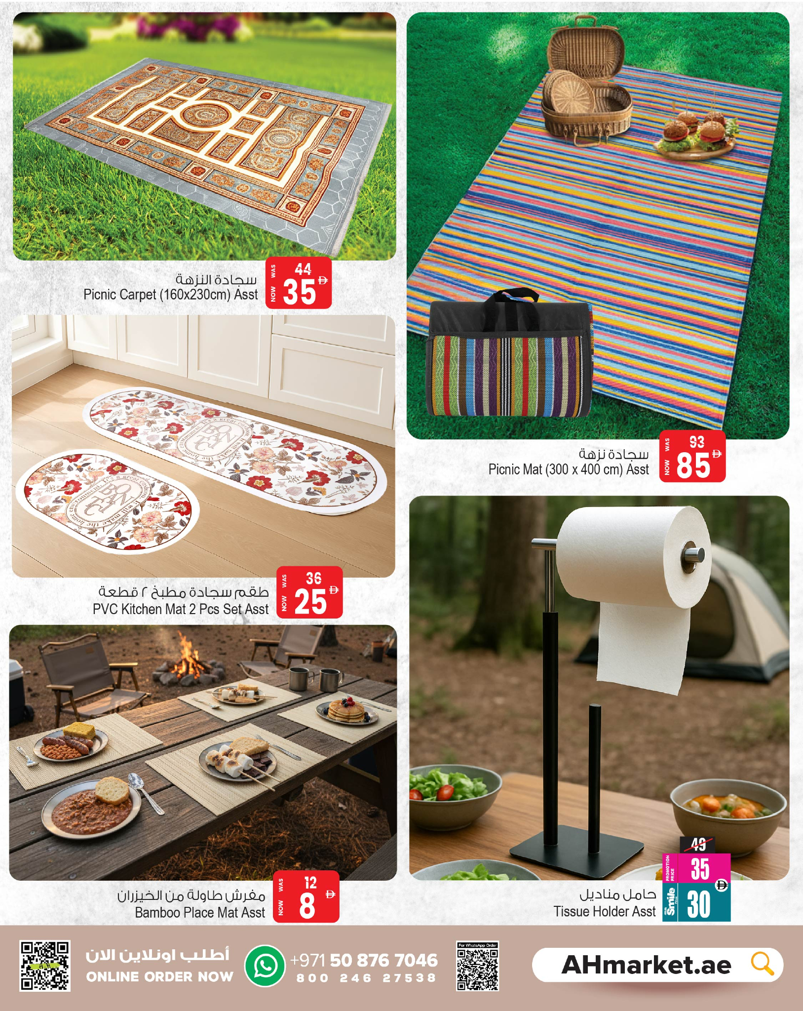 Ansar Mall & Gallery UAE Offers from 1 to 11 December 2025 Incredible price offers