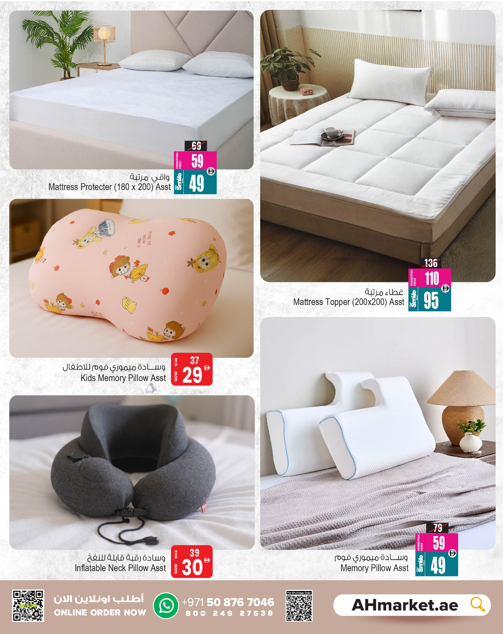 Ansar Mall & Gallery UAE Offers from 1 to 11 December 2025 Incredible price offers