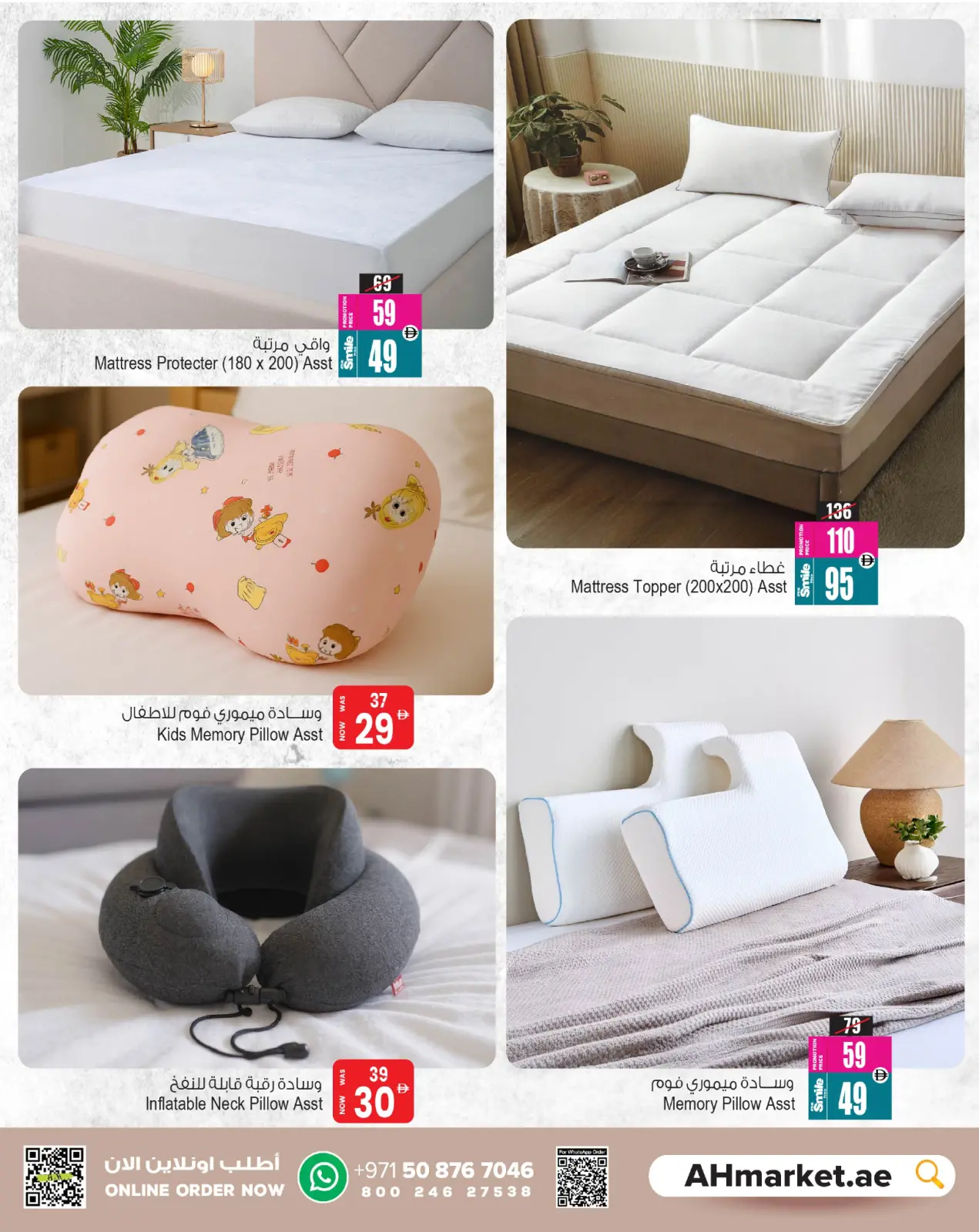 صفحة 6 ضمن عروض الأسعار الخيالية في أنصار مول وجاليري الإمارات