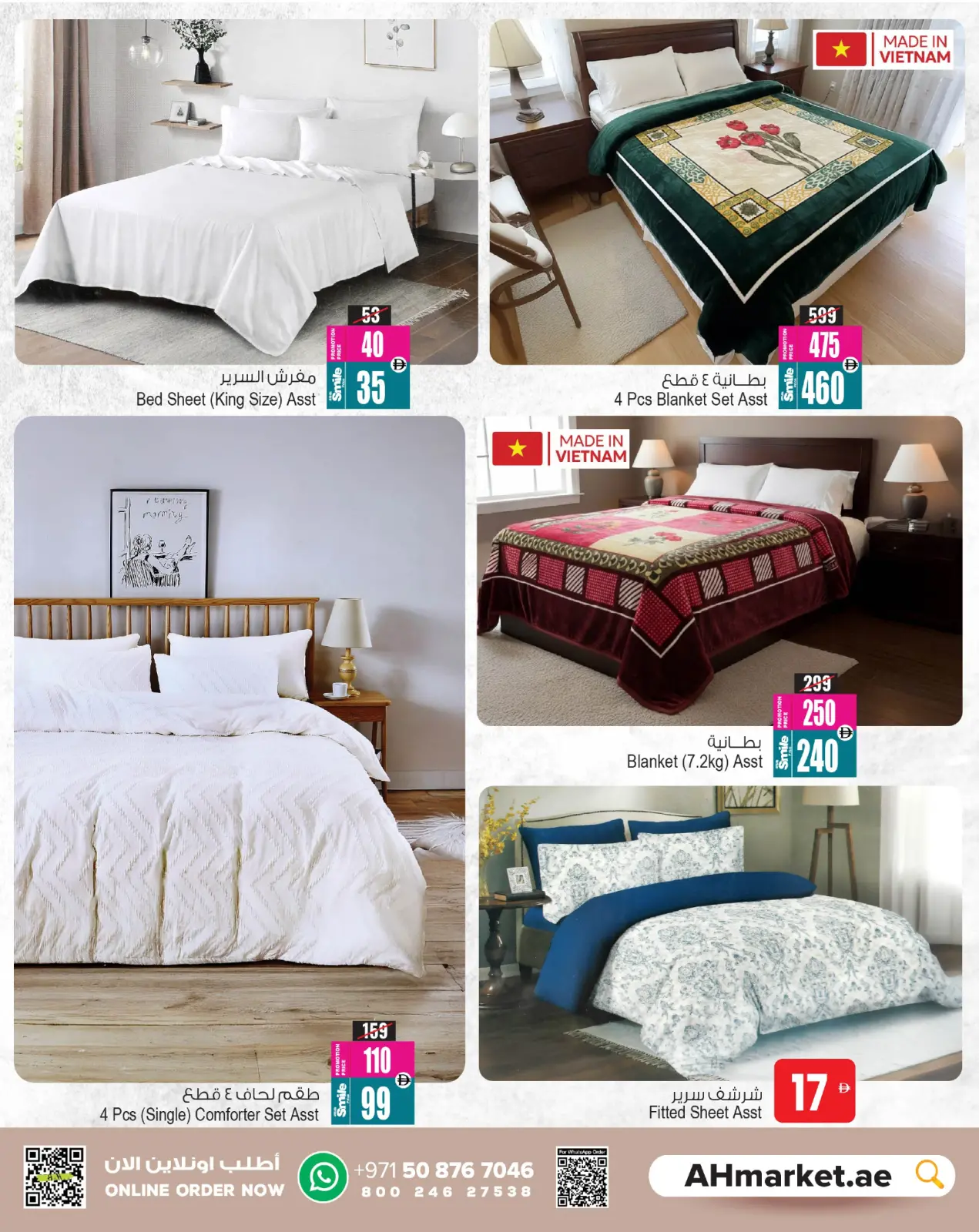 صفحة 7 ضمن عروض الأسعار الخيالية في أنصار مول وجاليري الإمارات