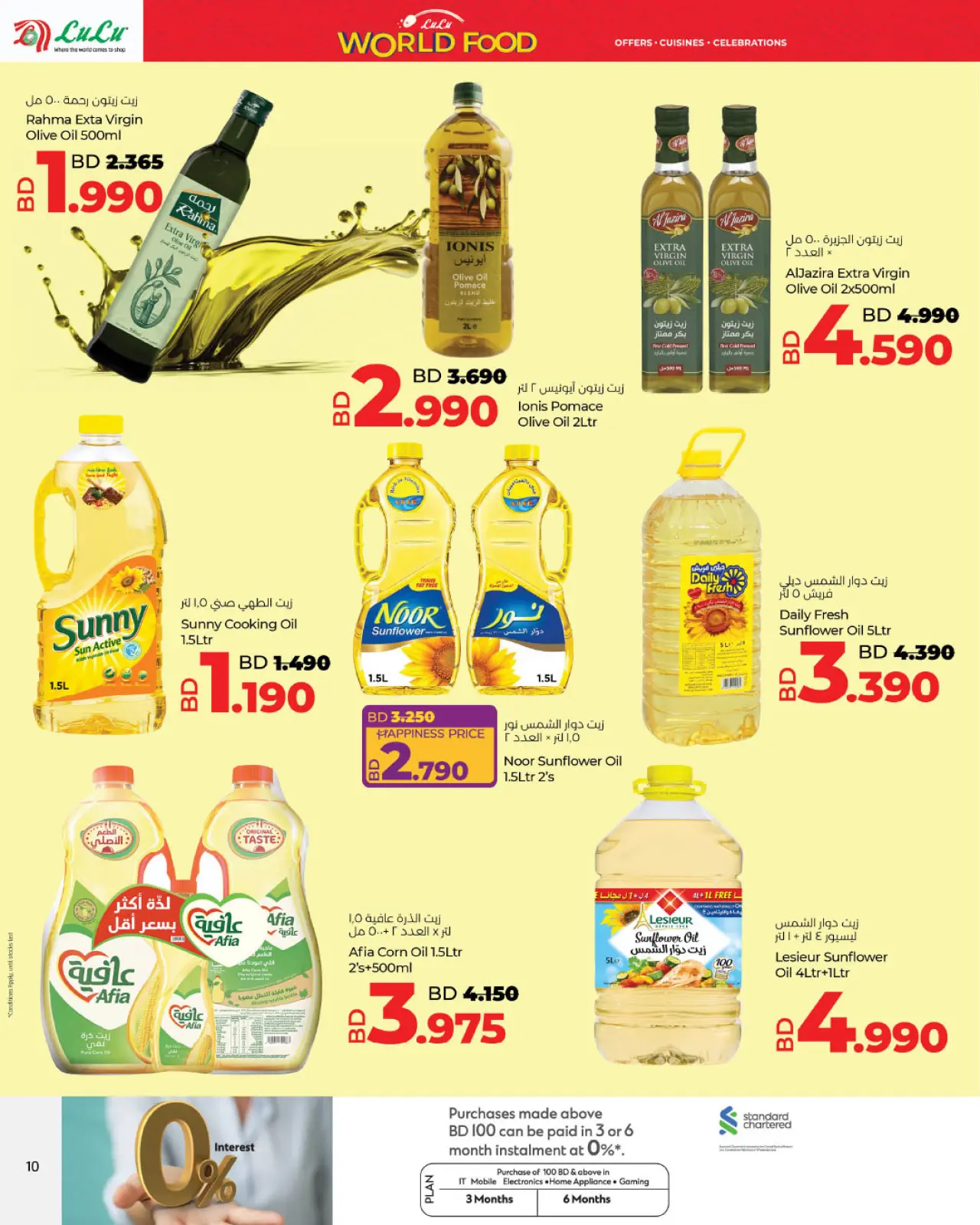 Página 19 en Ofertas del Mundo de la Comida en lulu Bahréin