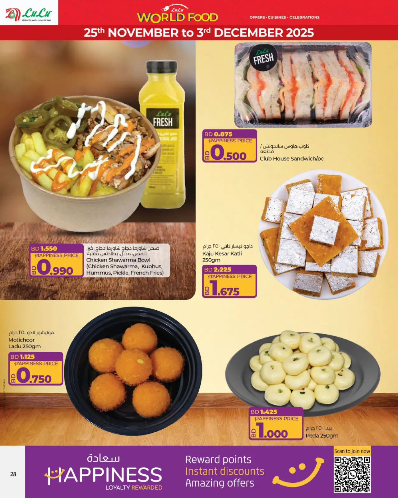 Página 4 en Ofertas del Mundo de la Comida en lulu Bahréin