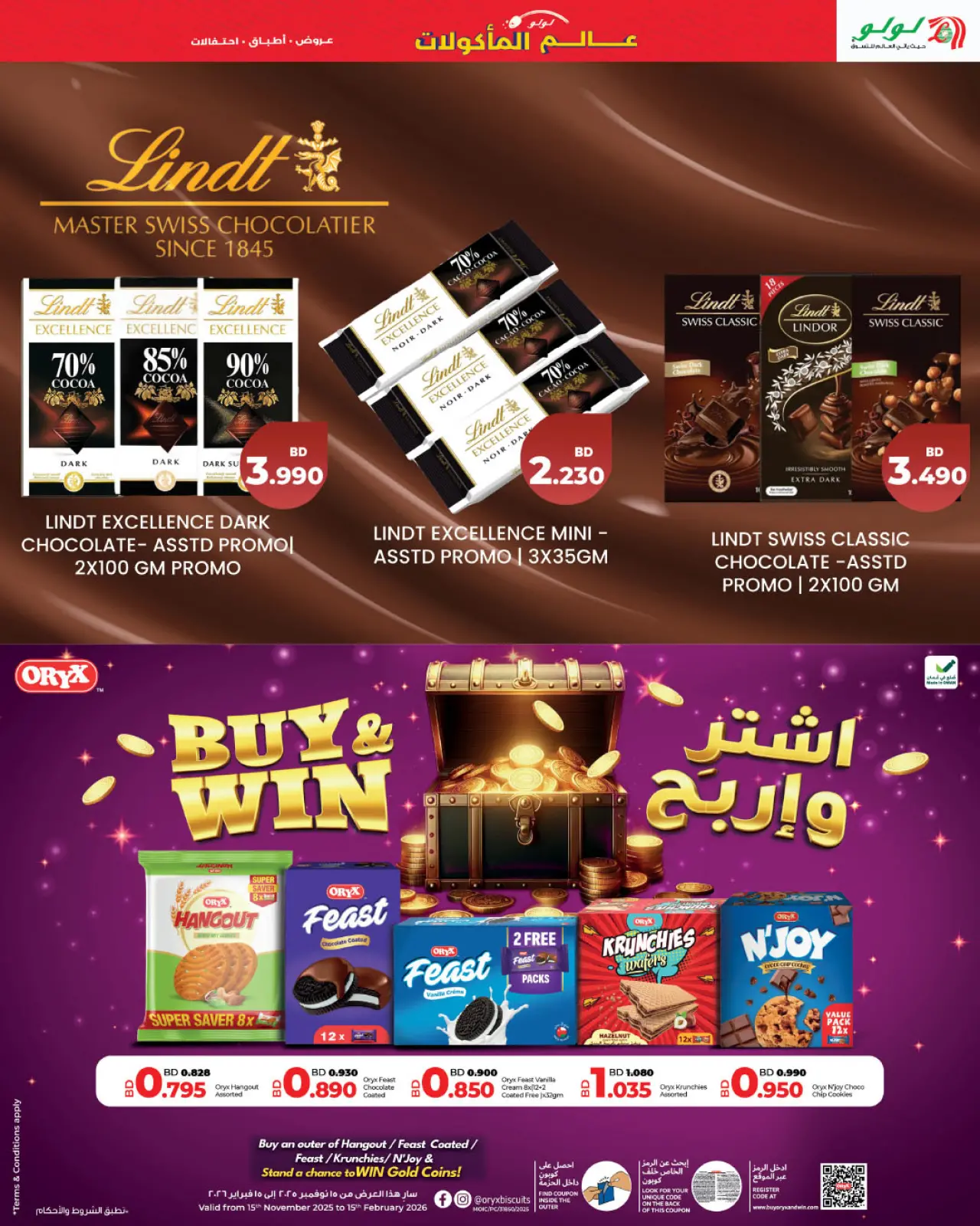 Página 10 en Ofertas del Mundo de la Comida en lulu Bahréin